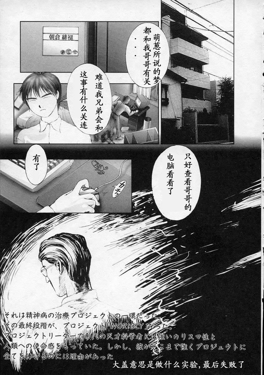 [中村錦] Heavens Egg [中] 148/179 