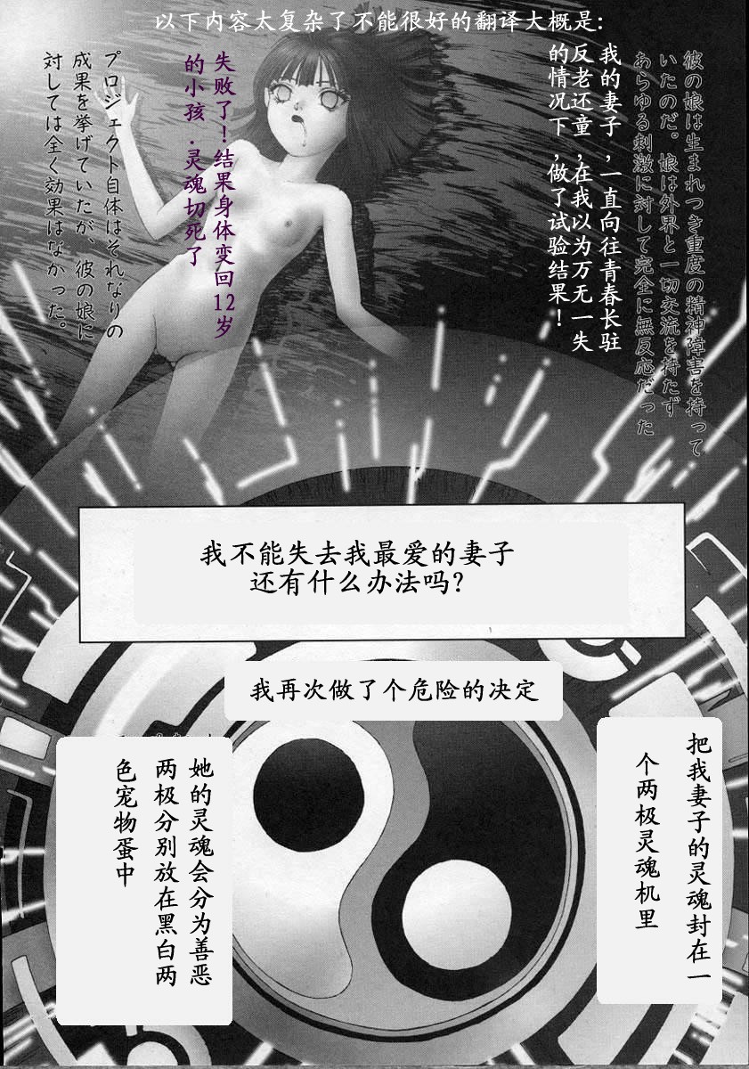 [中村錦] Heavens Egg [中] 149/179 