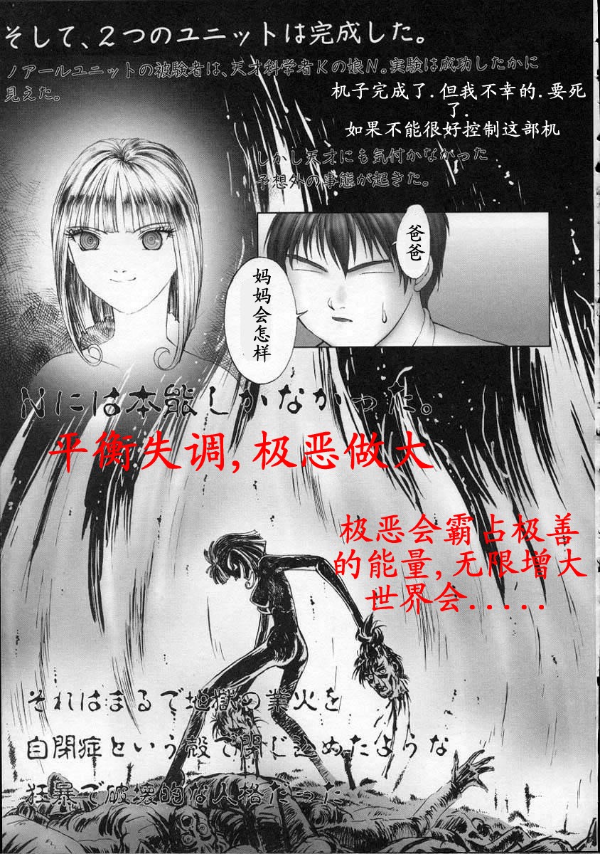 [中村錦] Heavens Egg [中] 150/179 