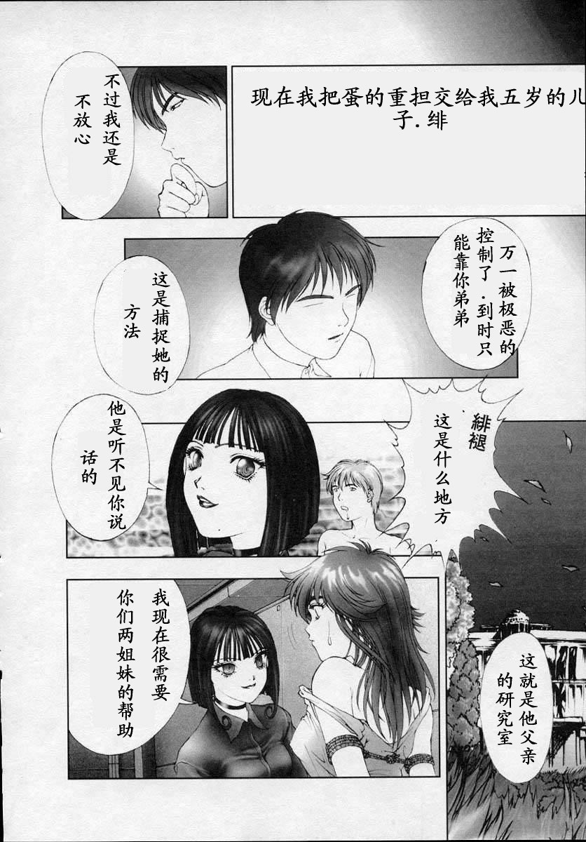 [中村錦] Heavens Egg [中] 151/179 