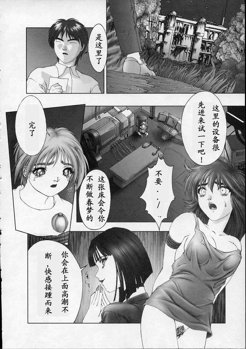 [中村錦] Heavens Egg [中] 153/179 