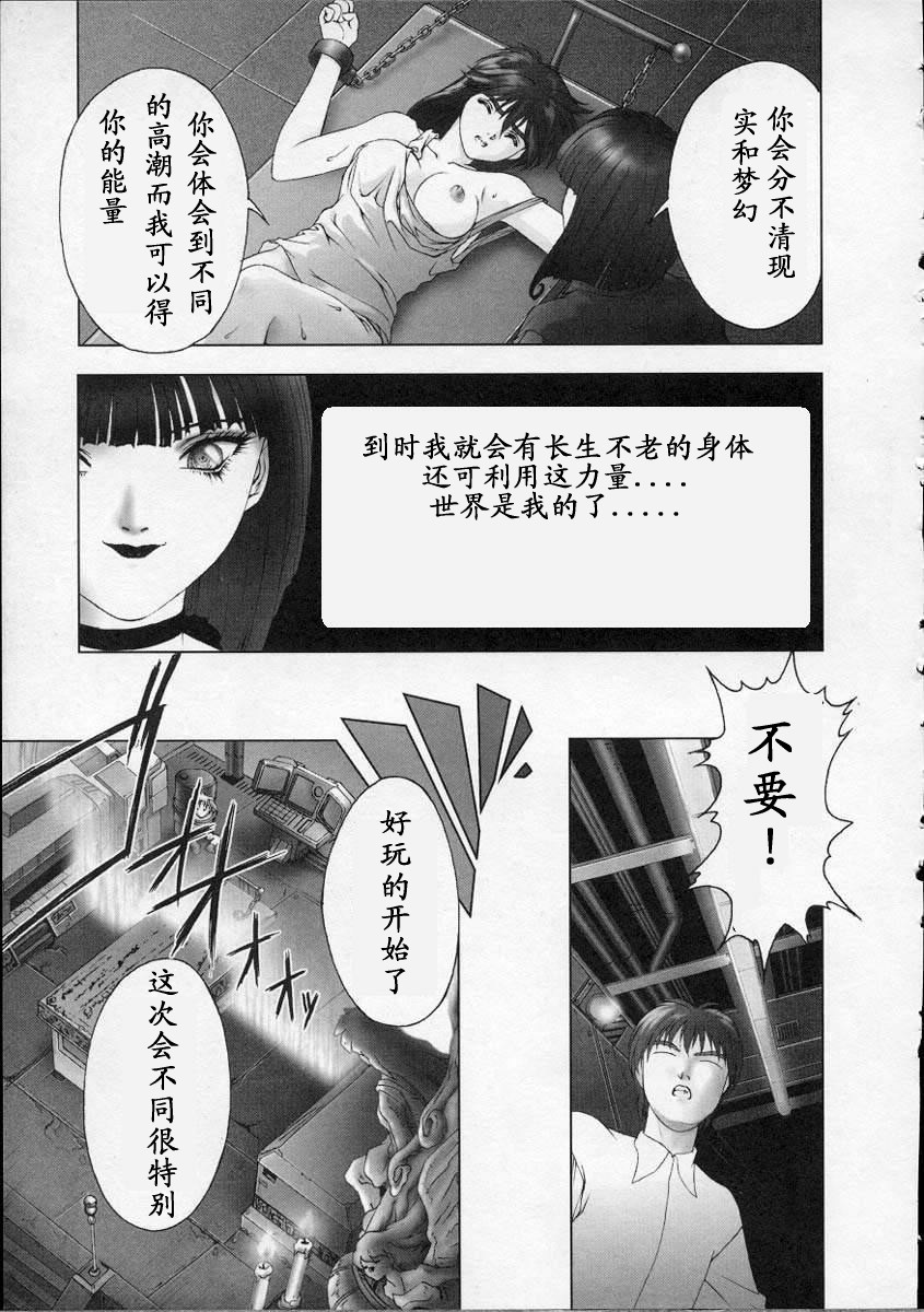 [中村錦] Heavens Egg [中] 154/179 
