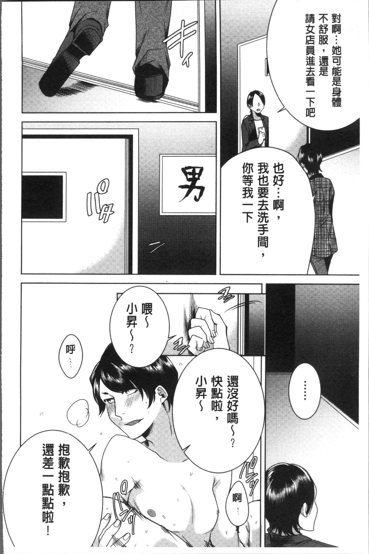 [4K掃圖組][折川] ネトリフレ 62/198 