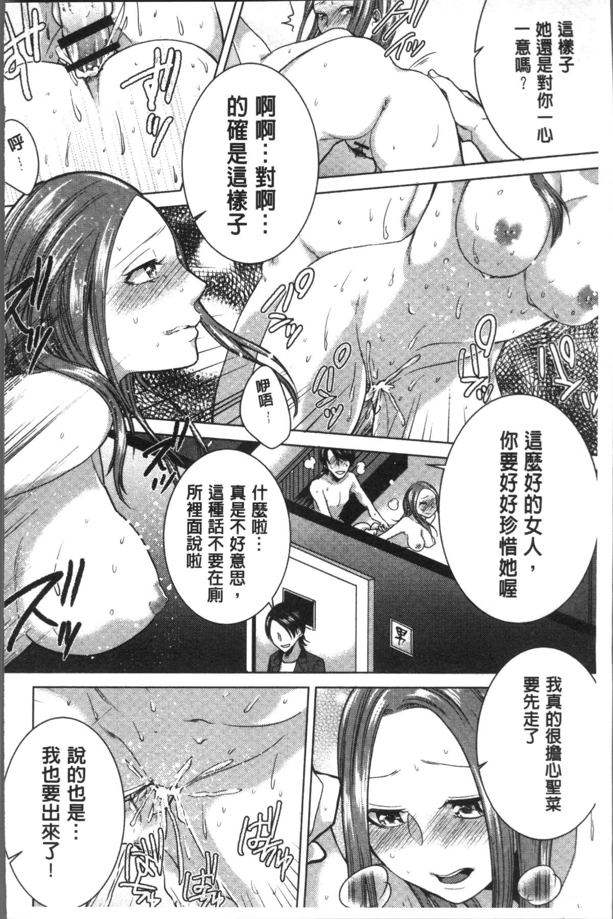 [4K掃圖組][折川] ネトリフレ 64/198 