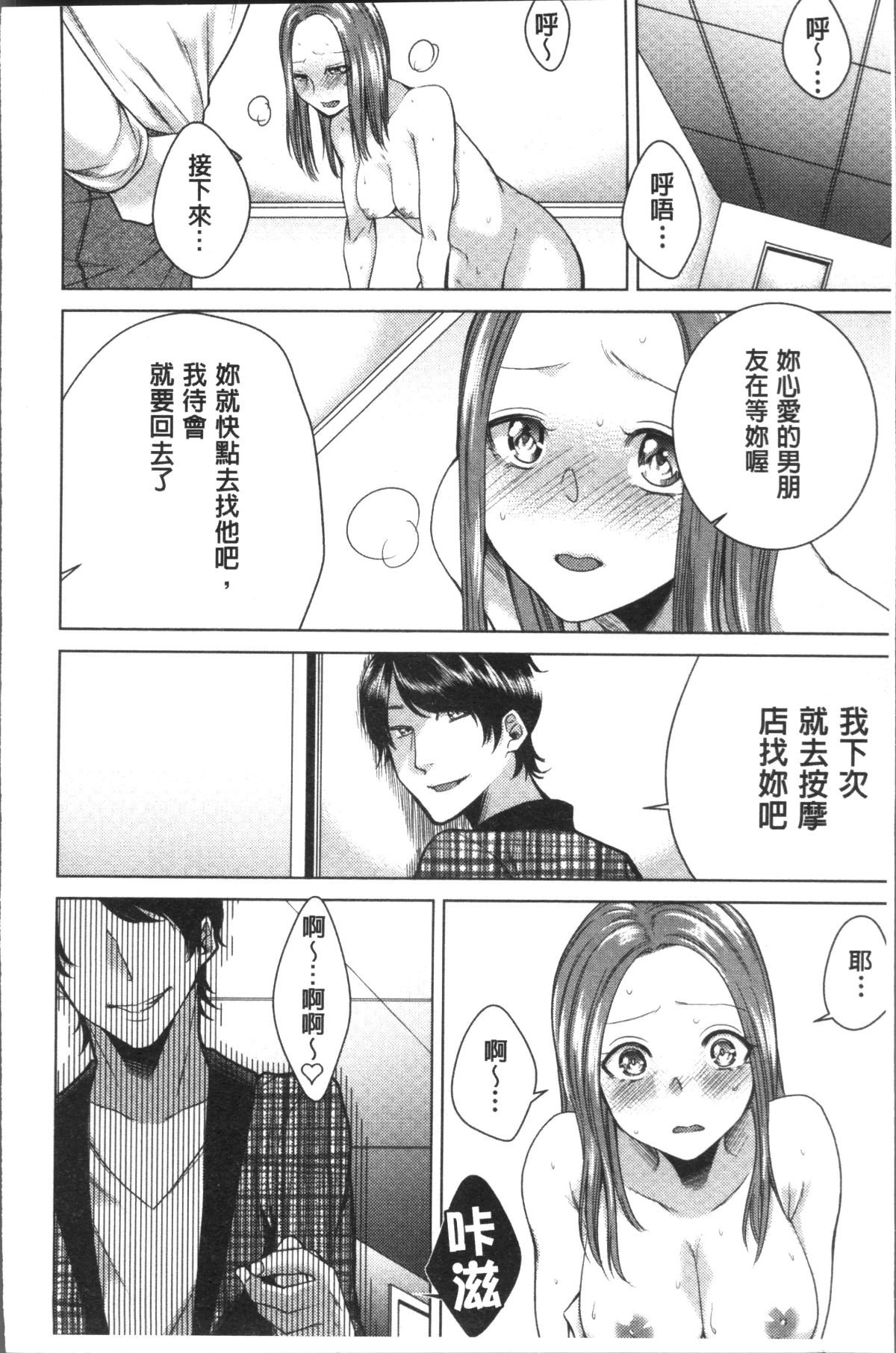 [4K掃圖組][折川] ネトリフレ 66/198 