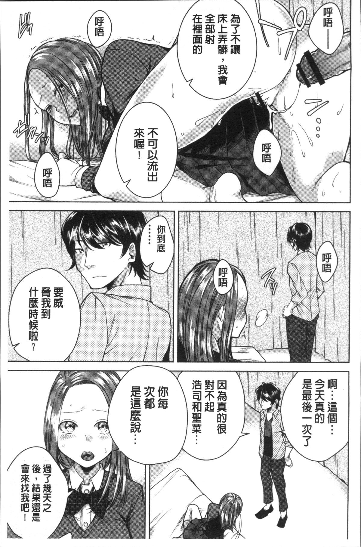 [4K掃圖組][折川] ネトリフレ 71/198 