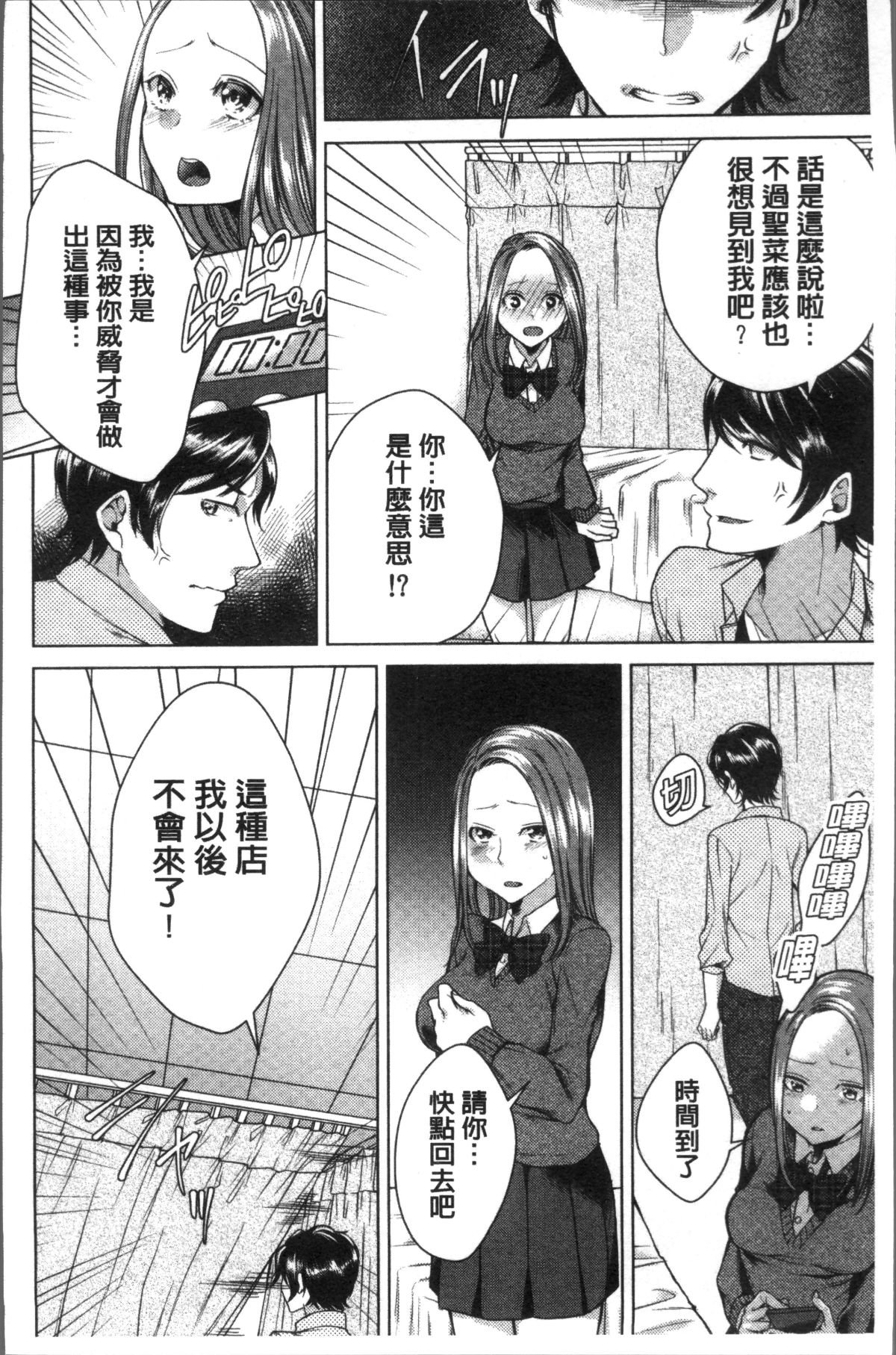 [4K掃圖組][折川] ネトリフレ 72/198 