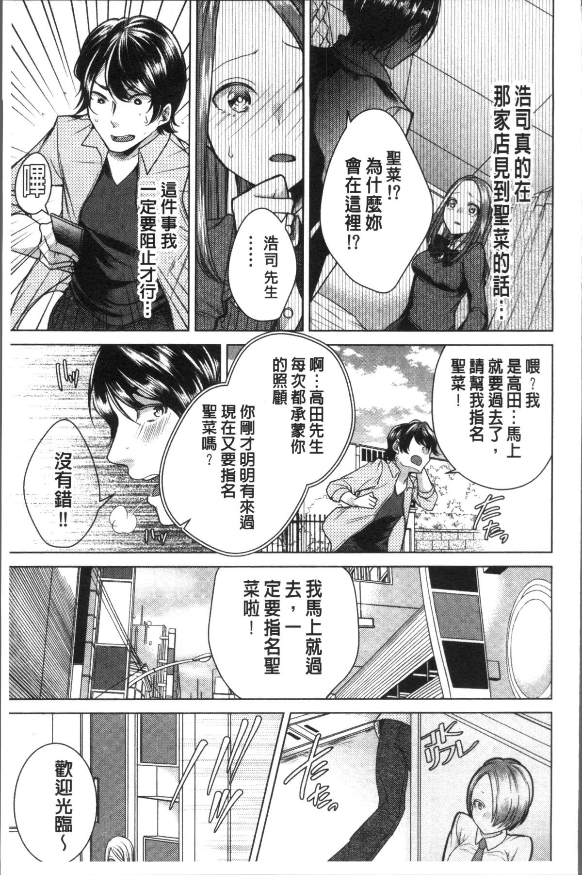 [4K掃圖組][折川] ネトリフレ 75/198 