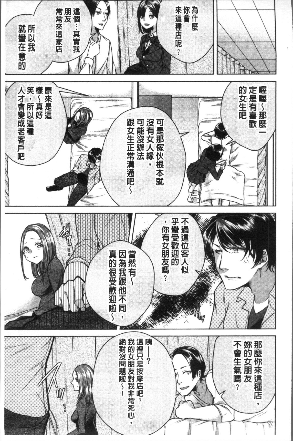 [4K掃圖組][折川] ネトリフレ 77/198 