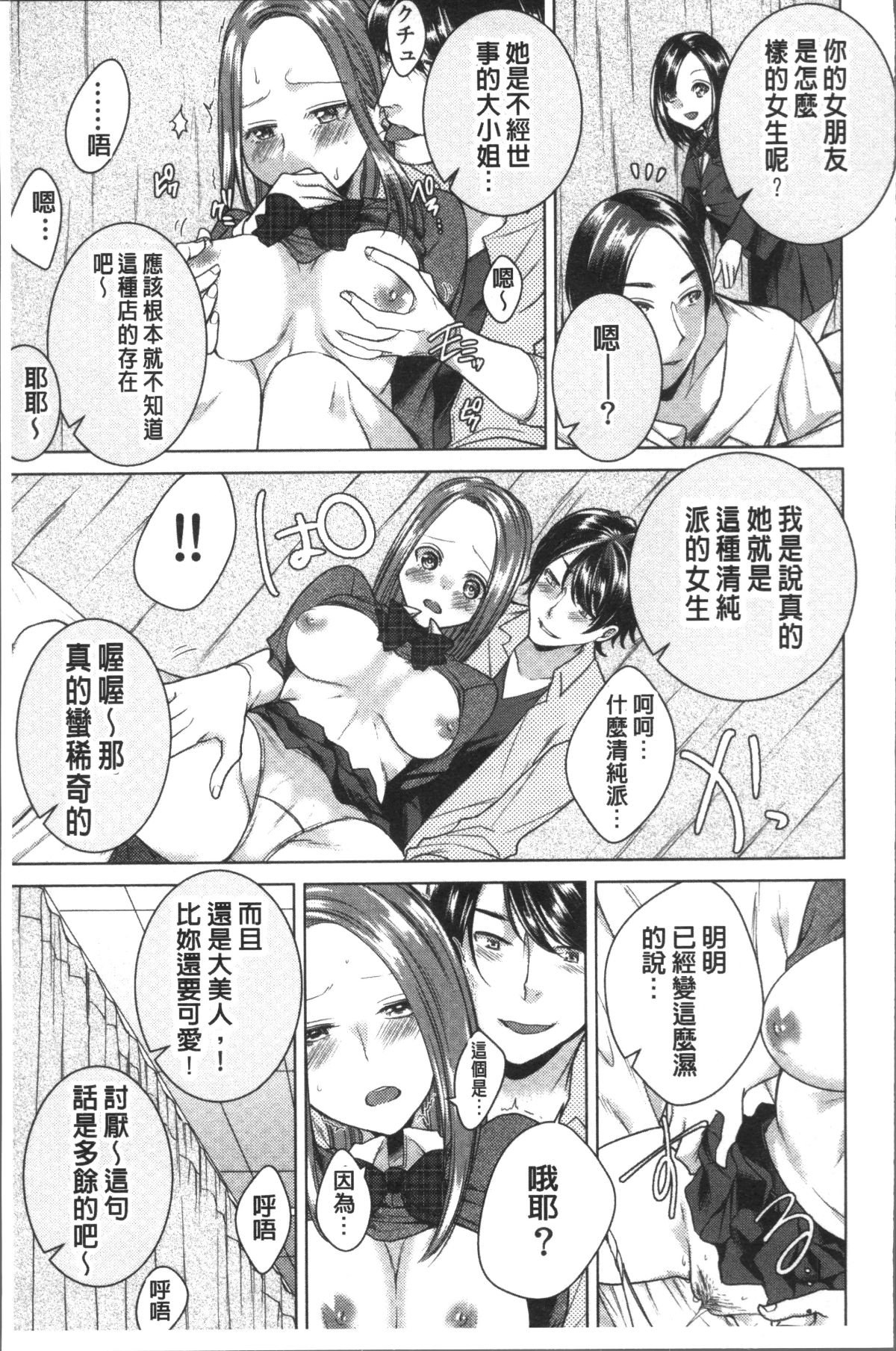 [4K掃圖組][折川] ネトリフレ 79/198 