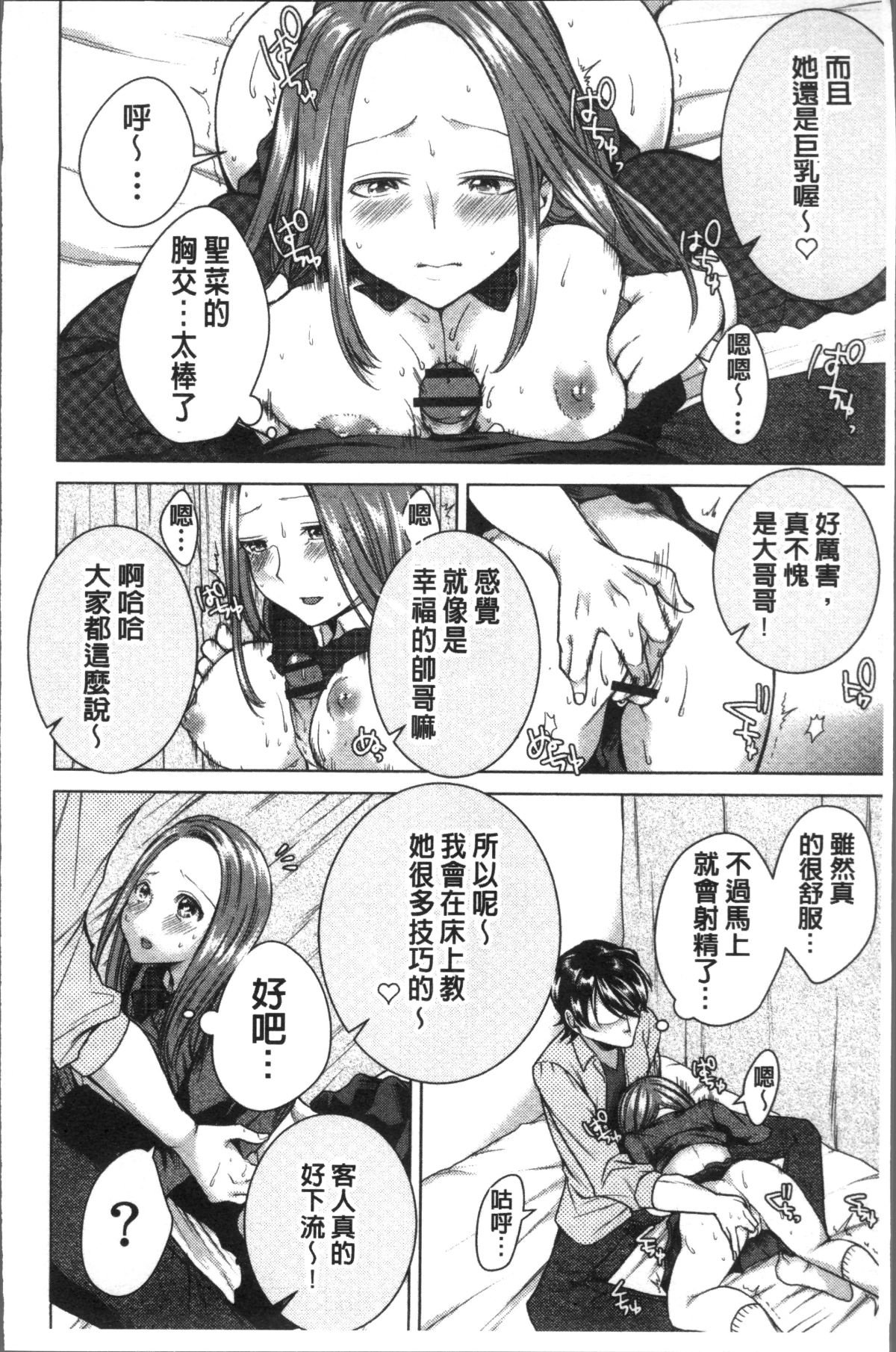 [4K掃圖組][折川] ネトリフレ 80/198 