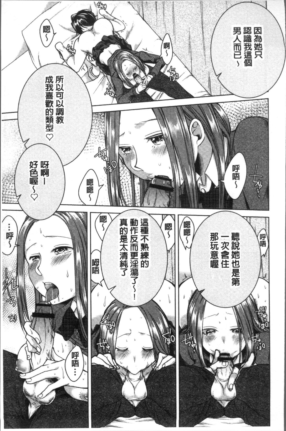[4K掃圖組][折川] ネトリフレ 81/198 