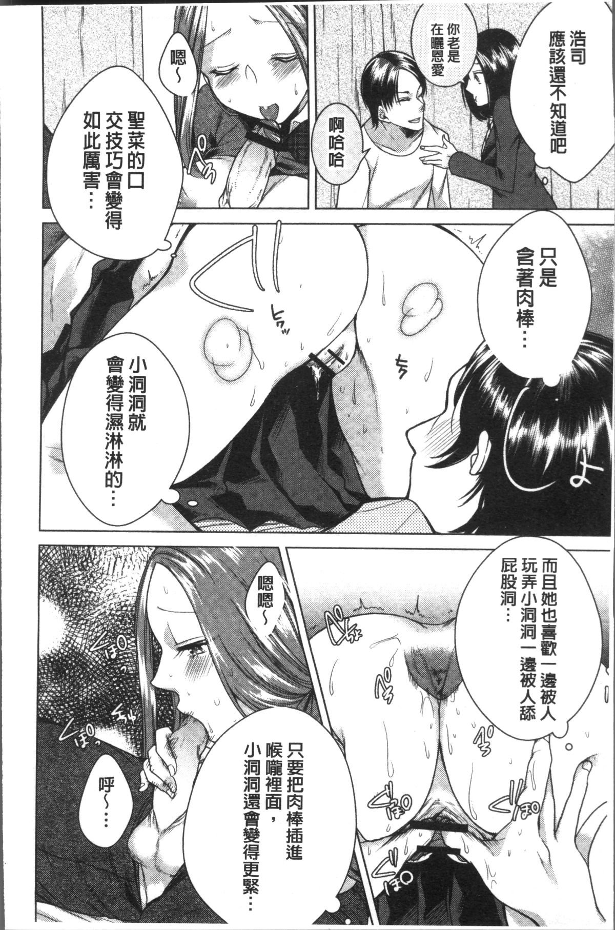 [4K掃圖組][折川] ネトリフレ 82/198 