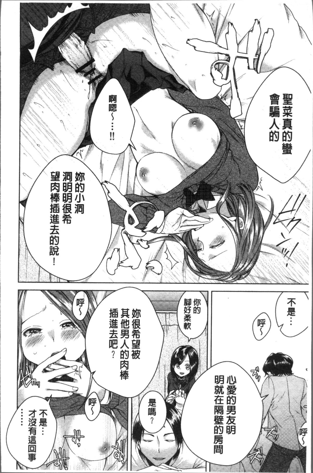 [4K掃圖組][折川] ネトリフレ 84/198 