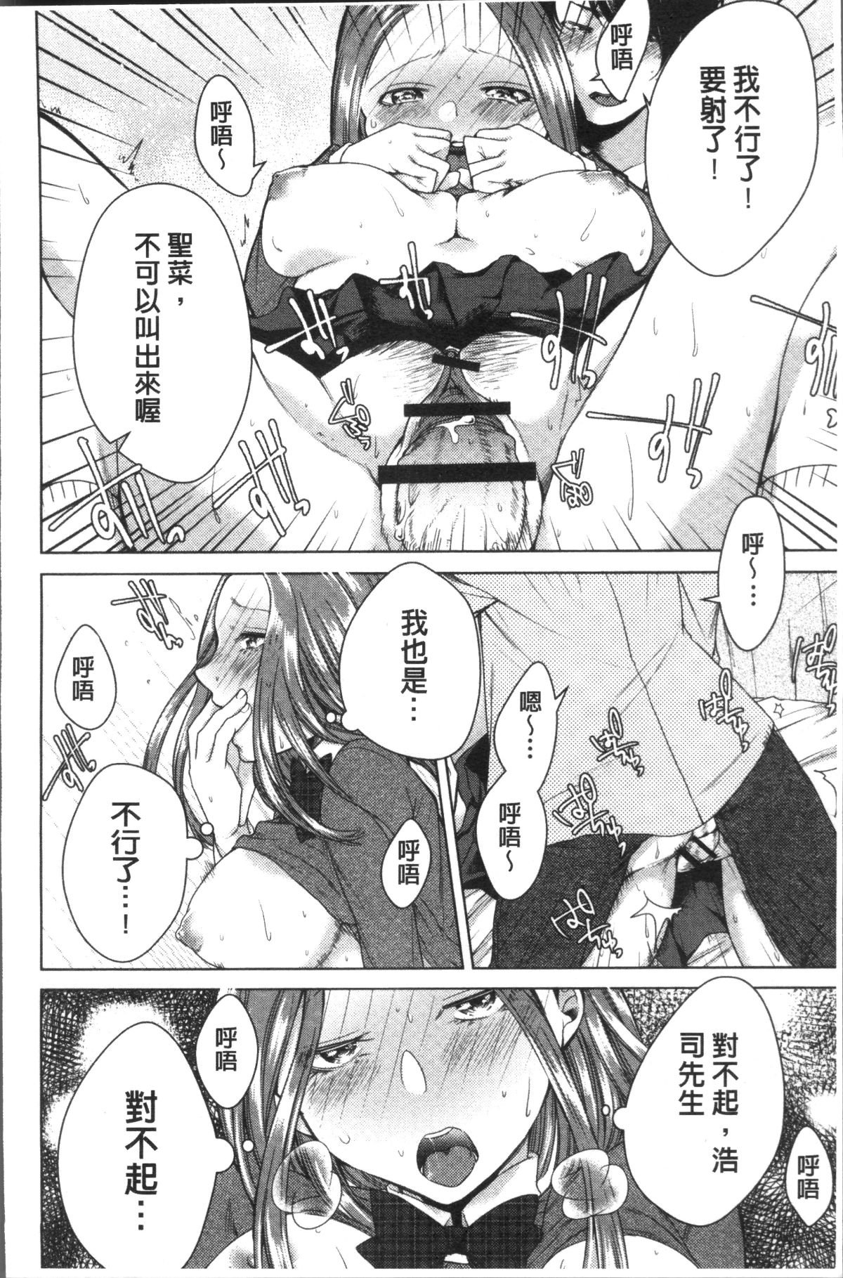 [4K掃圖組][折川] ネトリフレ 86/198 