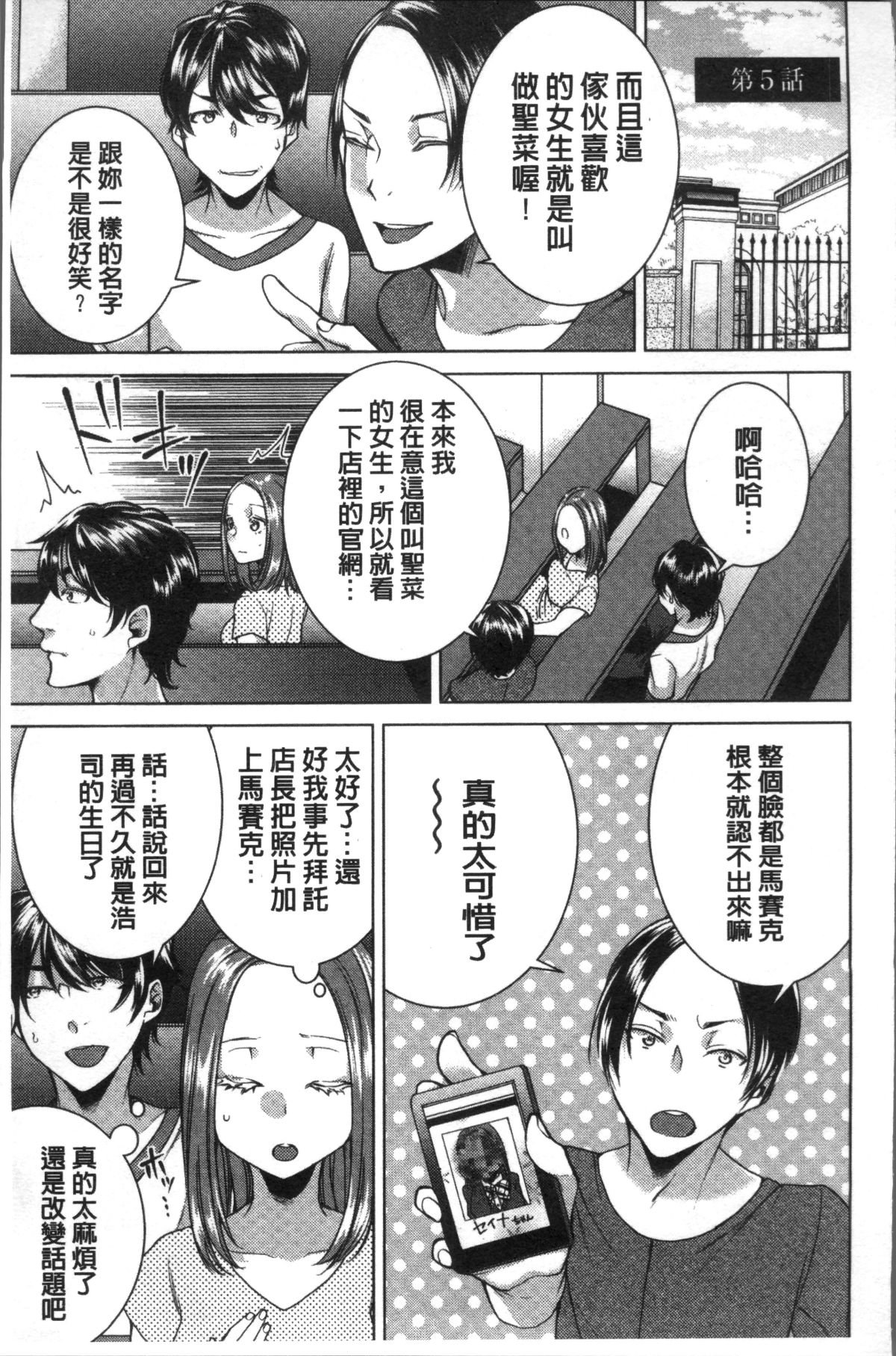 [4K掃圖組][折川] ネトリフレ 89/198 