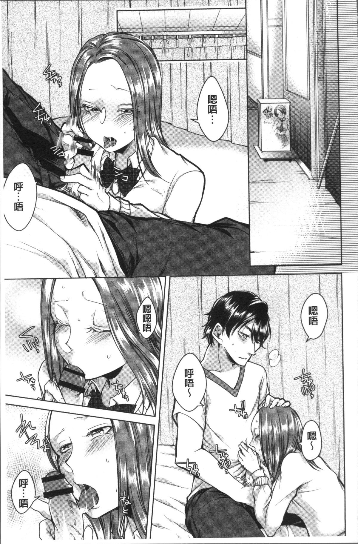 [4K掃圖組][折川] ネトリフレ 91/198 