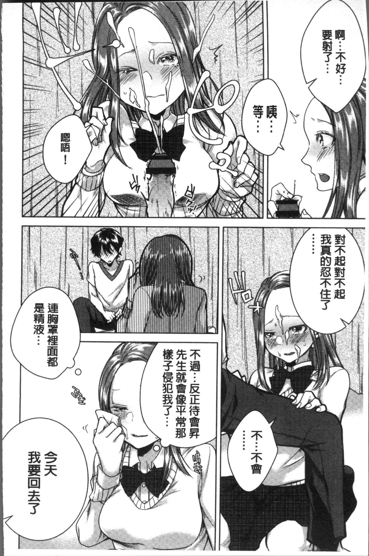[4K掃圖組][折川] ネトリフレ 92/198 