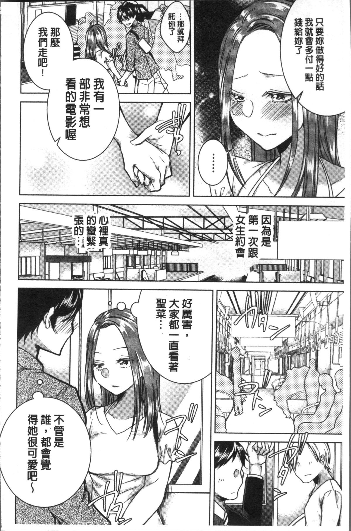 [4K掃圖組][折川] ネトリフレ 96/198 
