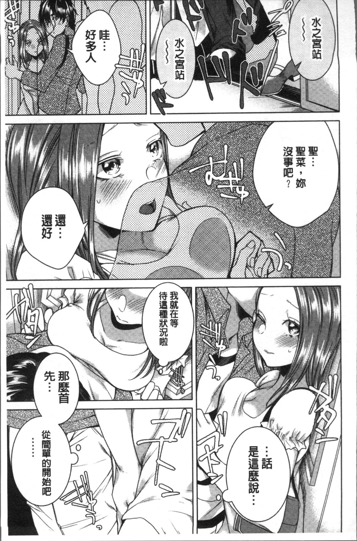 [4K掃圖組][折川] ネトリフレ 97/198 
