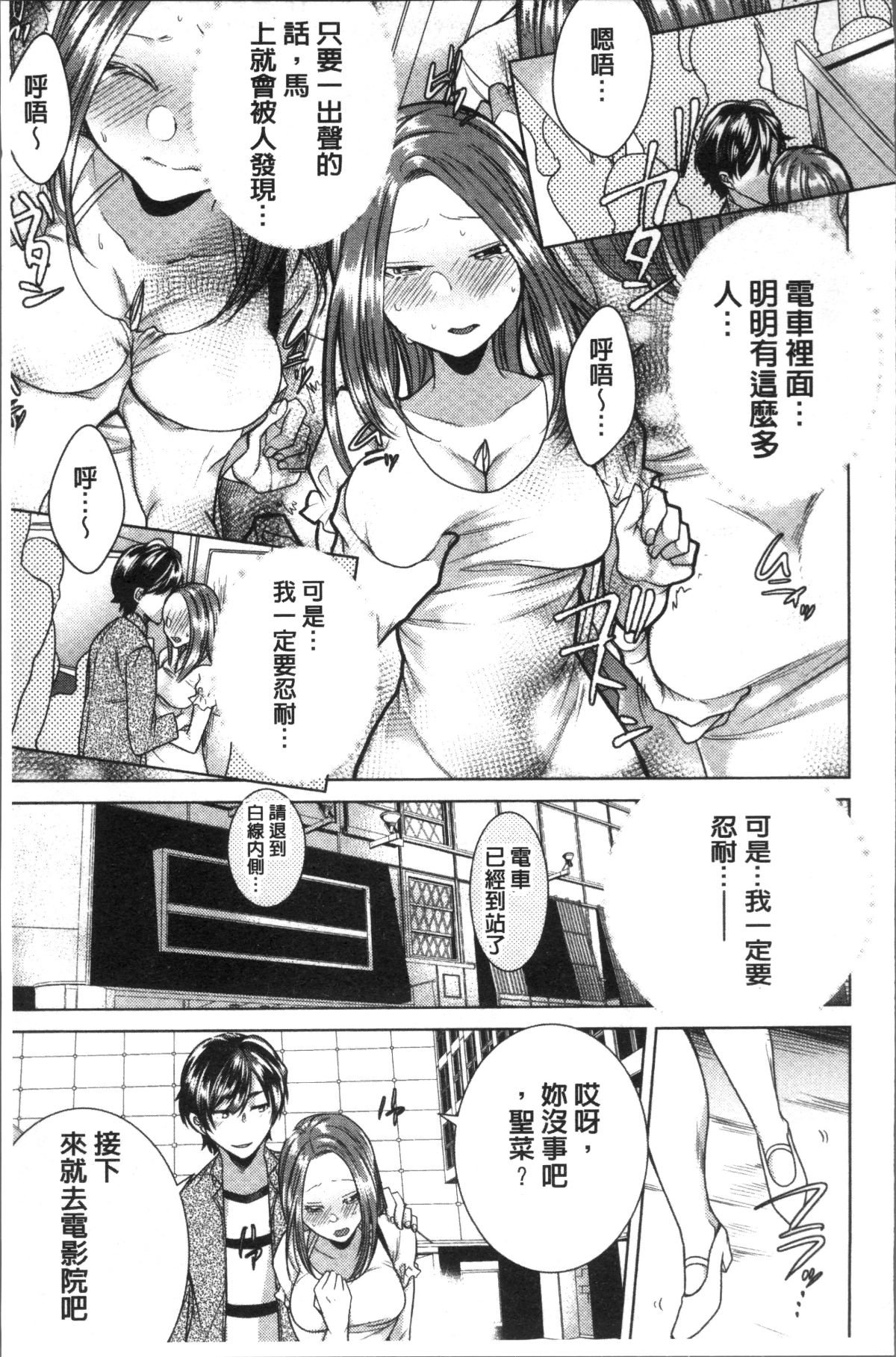 [4K掃圖組][折川] ネトリフレ 99/198 