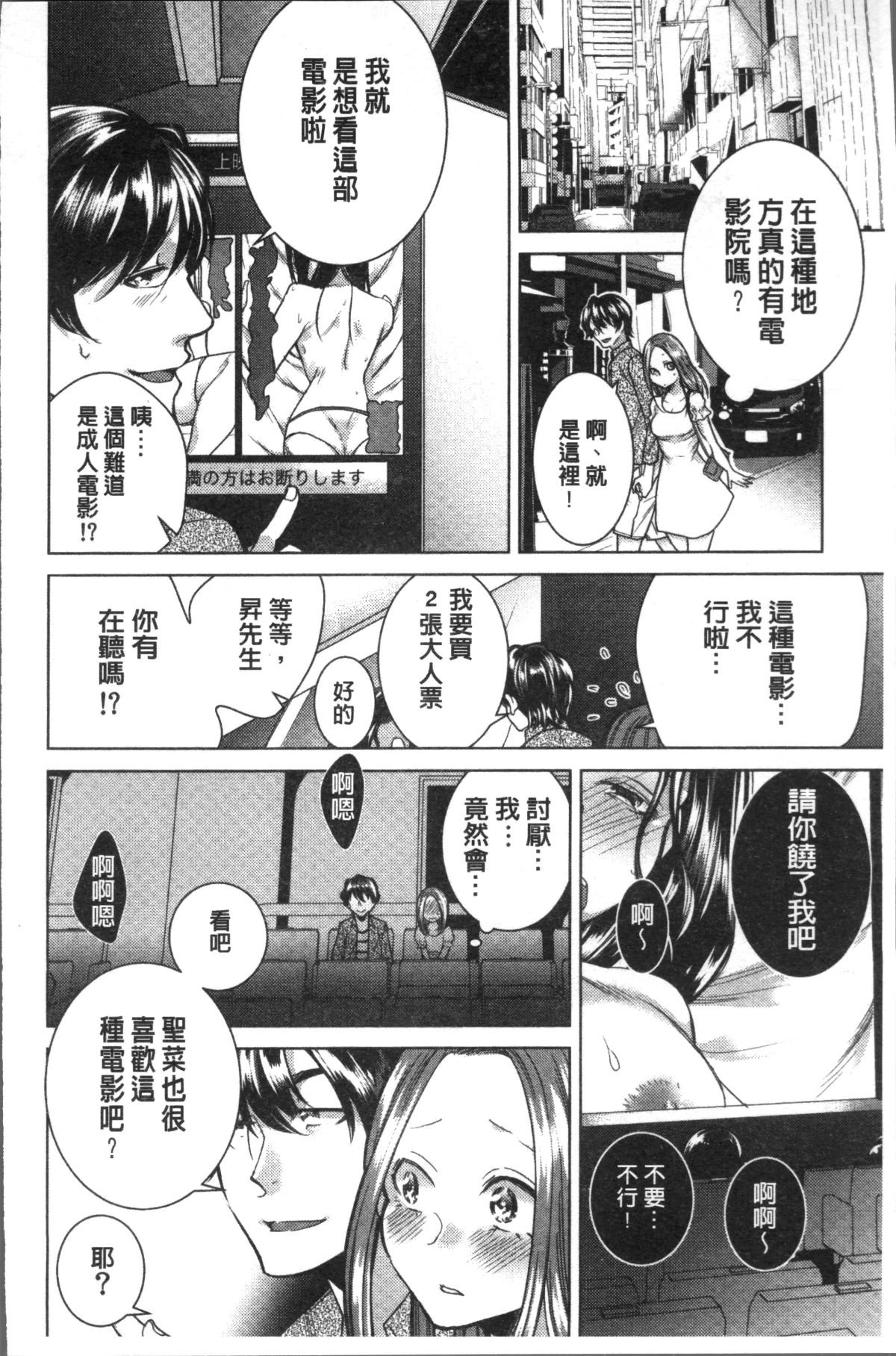 [4K掃圖組][折川] ネトリフレ 100/198 