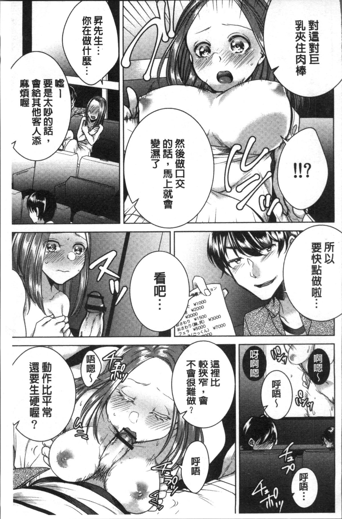 [4K掃圖組][折川] ネトリフレ 101/198 