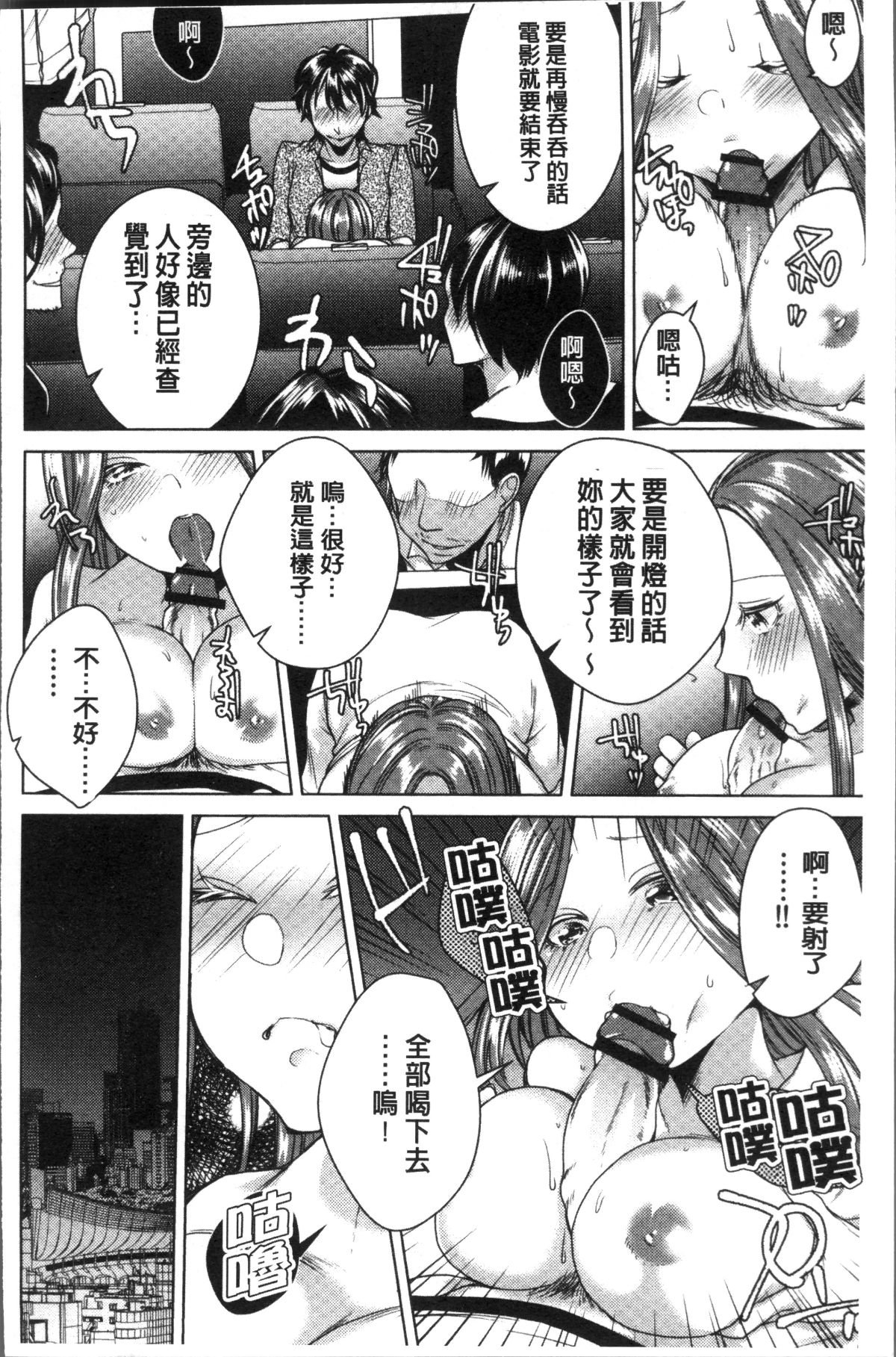 [4K掃圖組][折川] ネトリフレ 102/198 