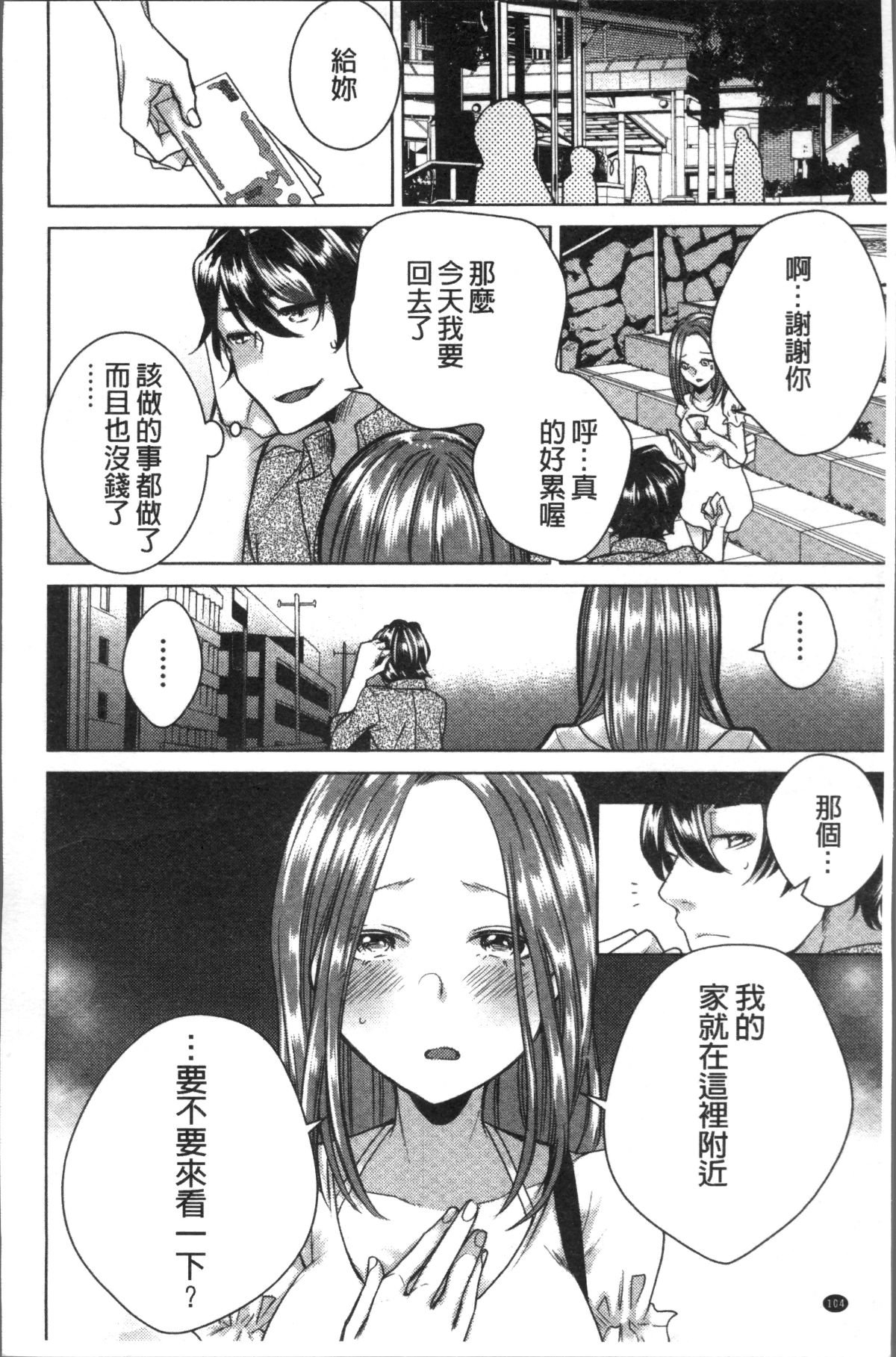 [4K掃圖組][折川] ネトリフレ 108/198 