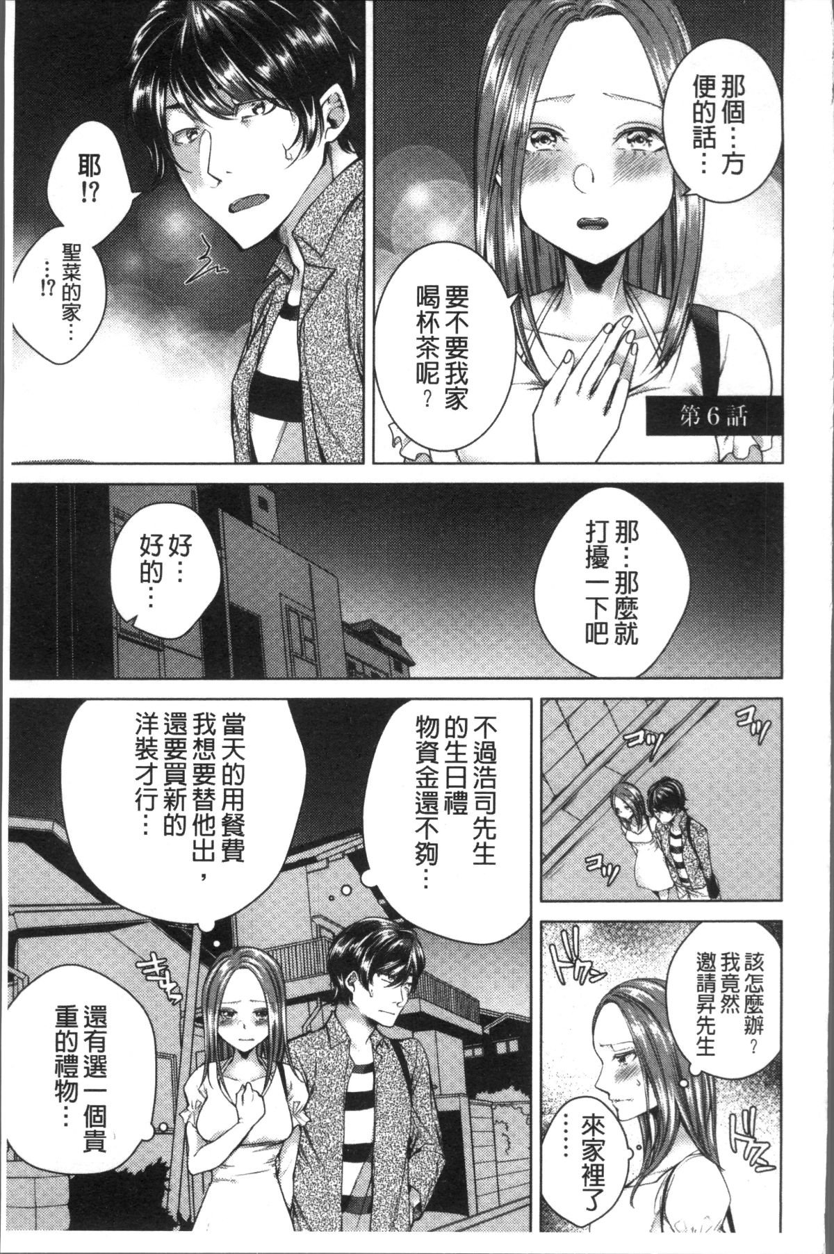 [4K掃圖組][折川] ネトリフレ 111/198 
