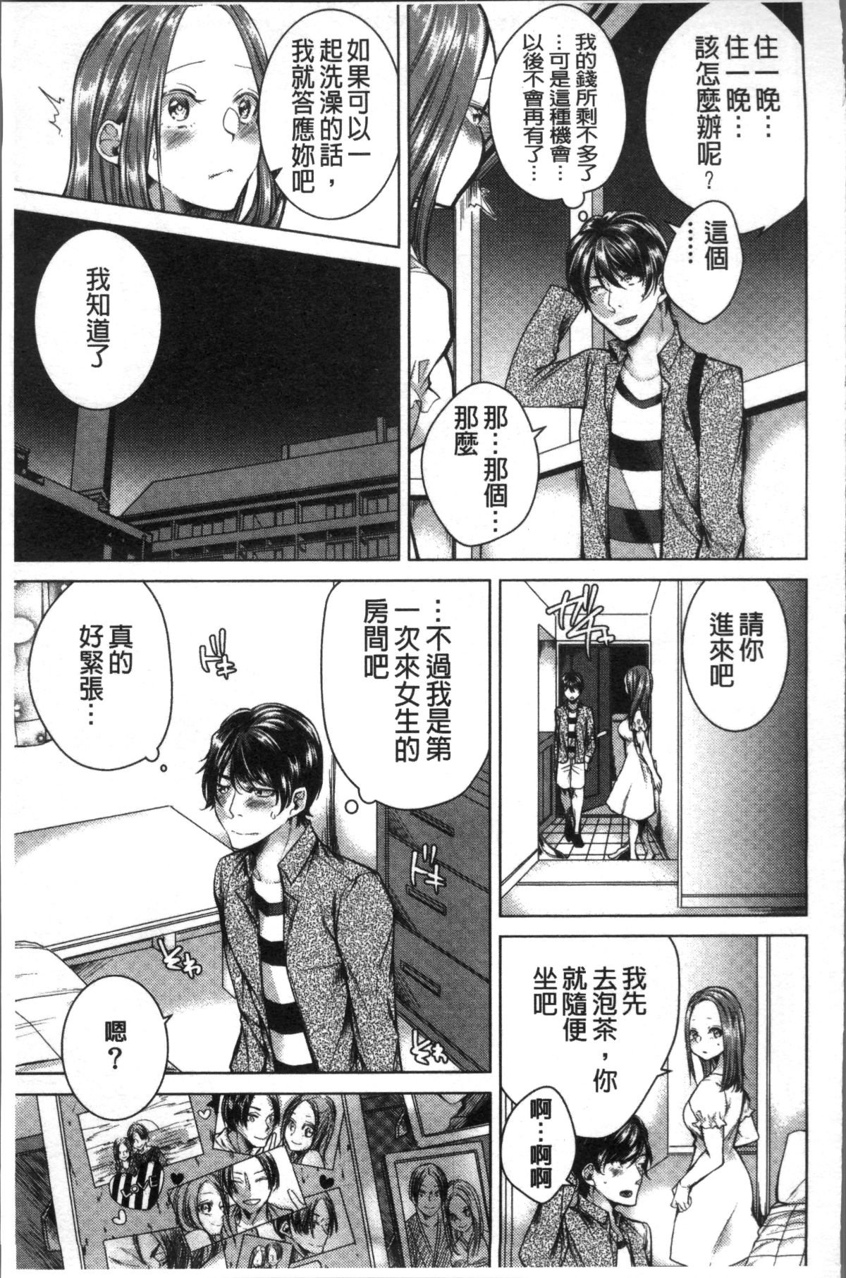 [4K掃圖組][折川] ネトリフレ 113/198 