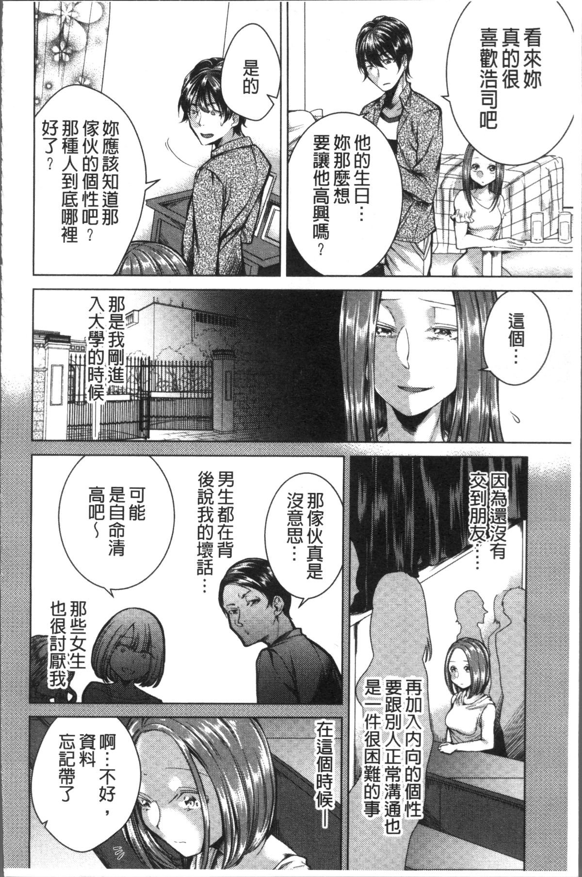[4K掃圖組][折川] ネトリフレ 114/198 