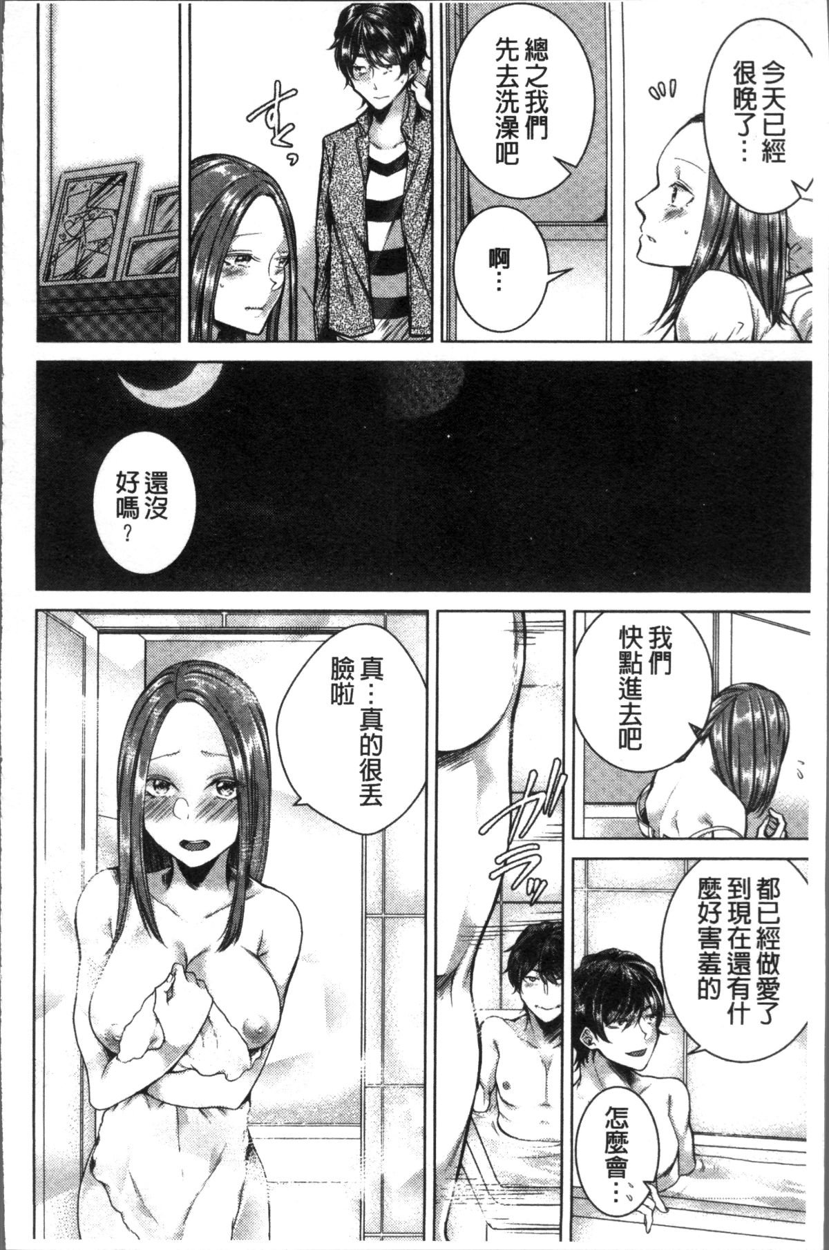 [4K掃圖組][折川] ネトリフレ 116/198 