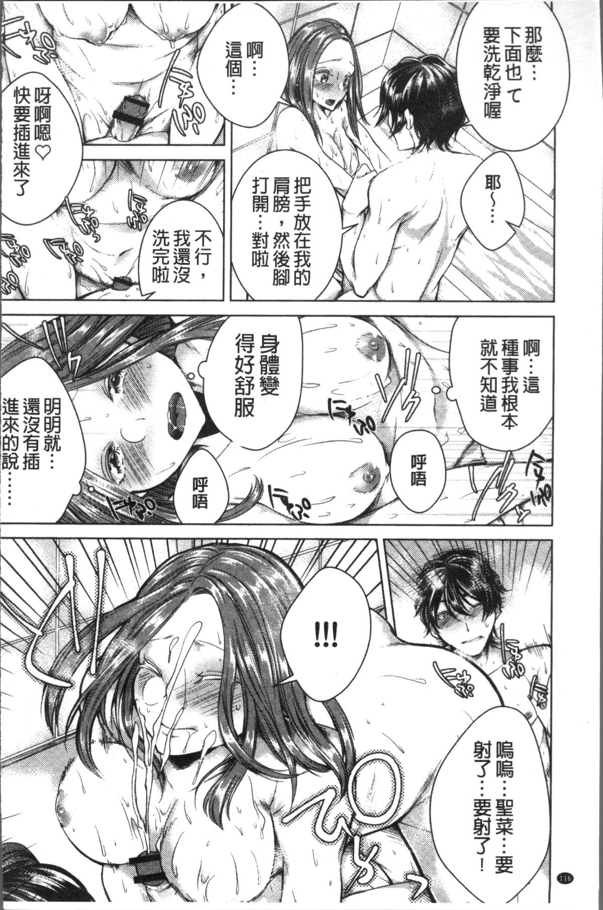 [4K掃圖組][折川] ネトリフレ 120/198 