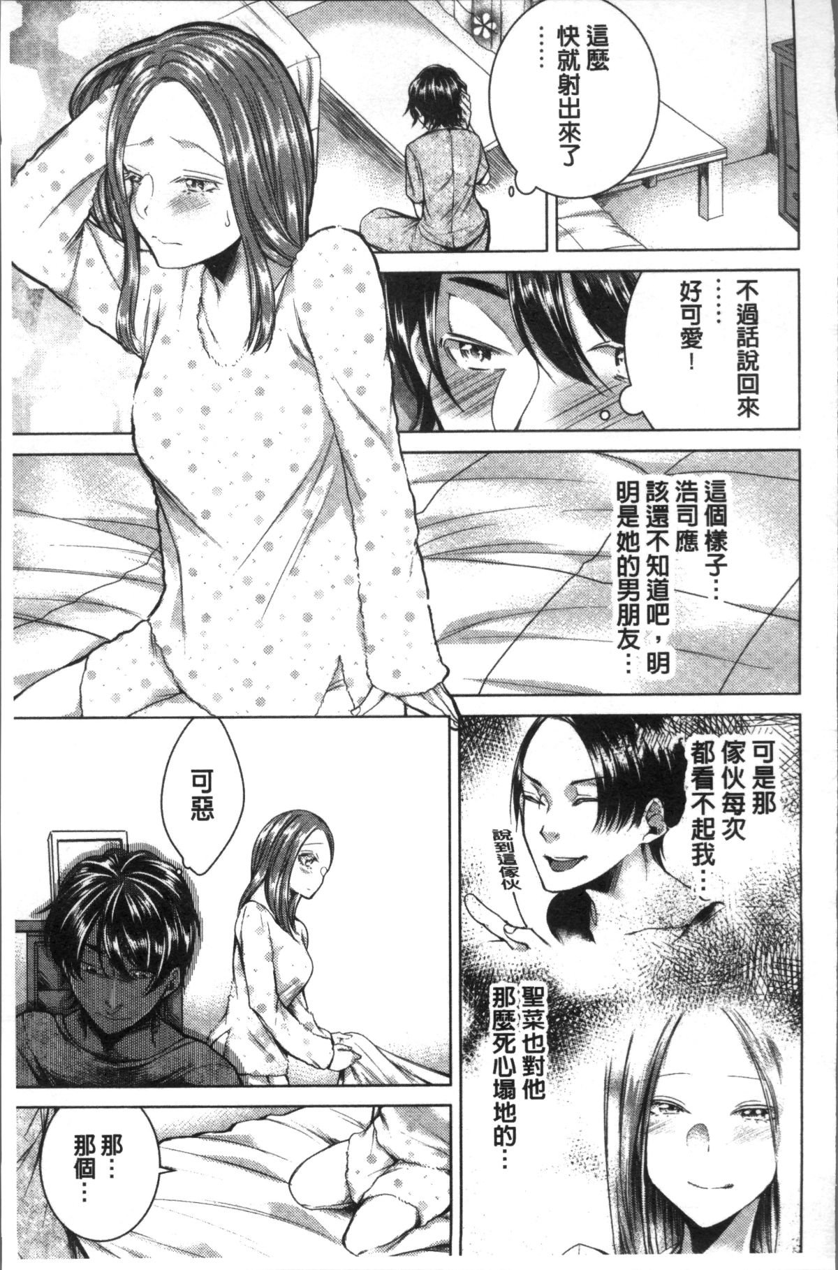 [4K掃圖組][折川] ネトリフレ 121/198 