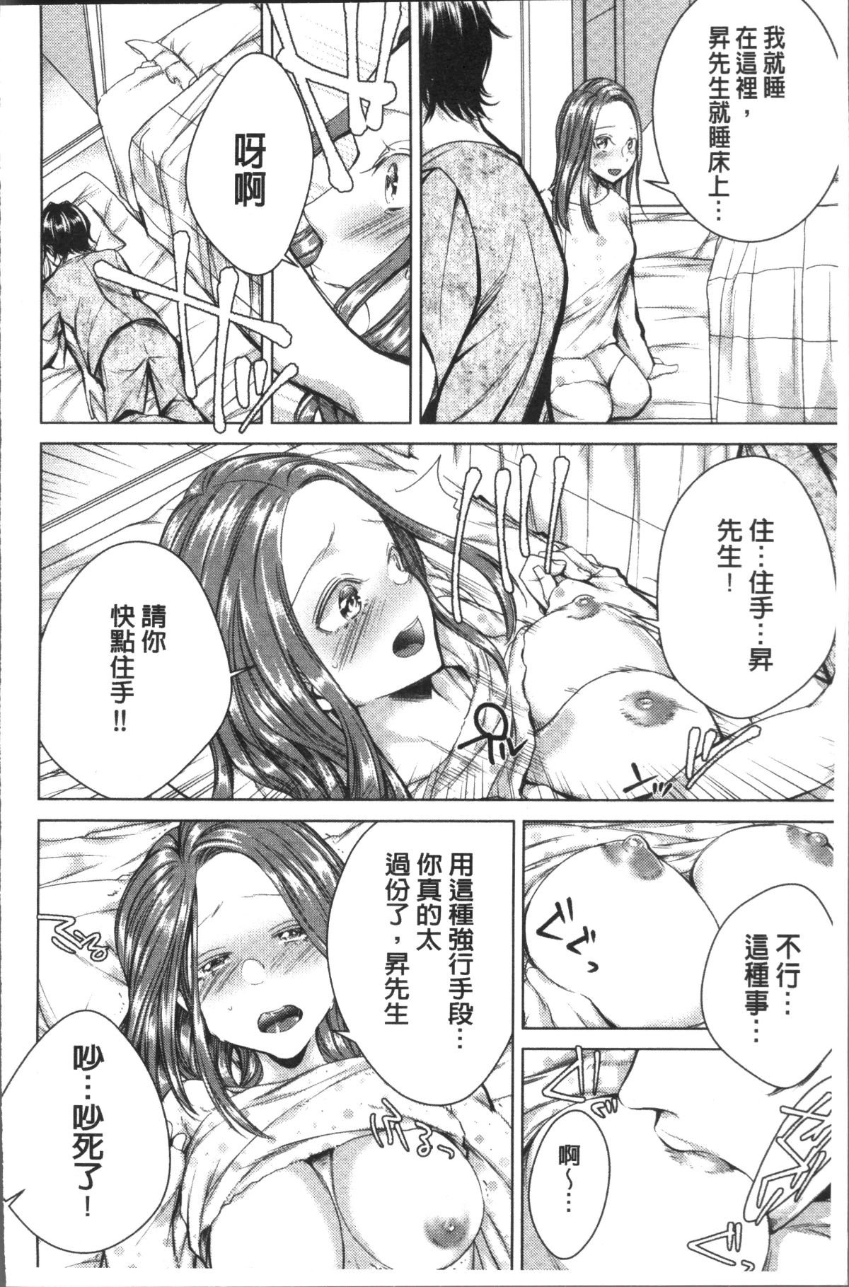 [4K掃圖組][折川] ネトリフレ 122/198 