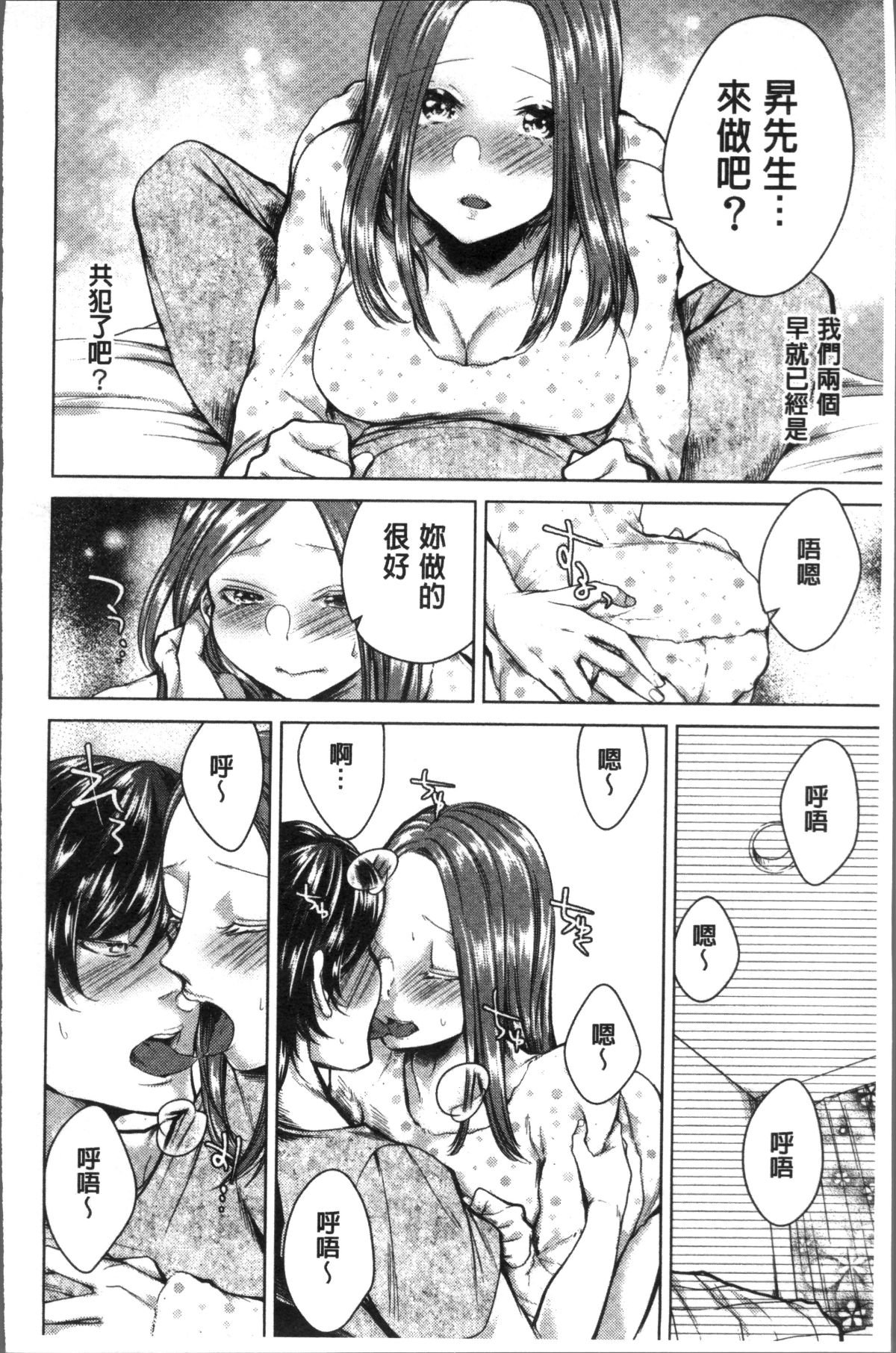 [4K掃圖組][折川] ネトリフレ 124/198 