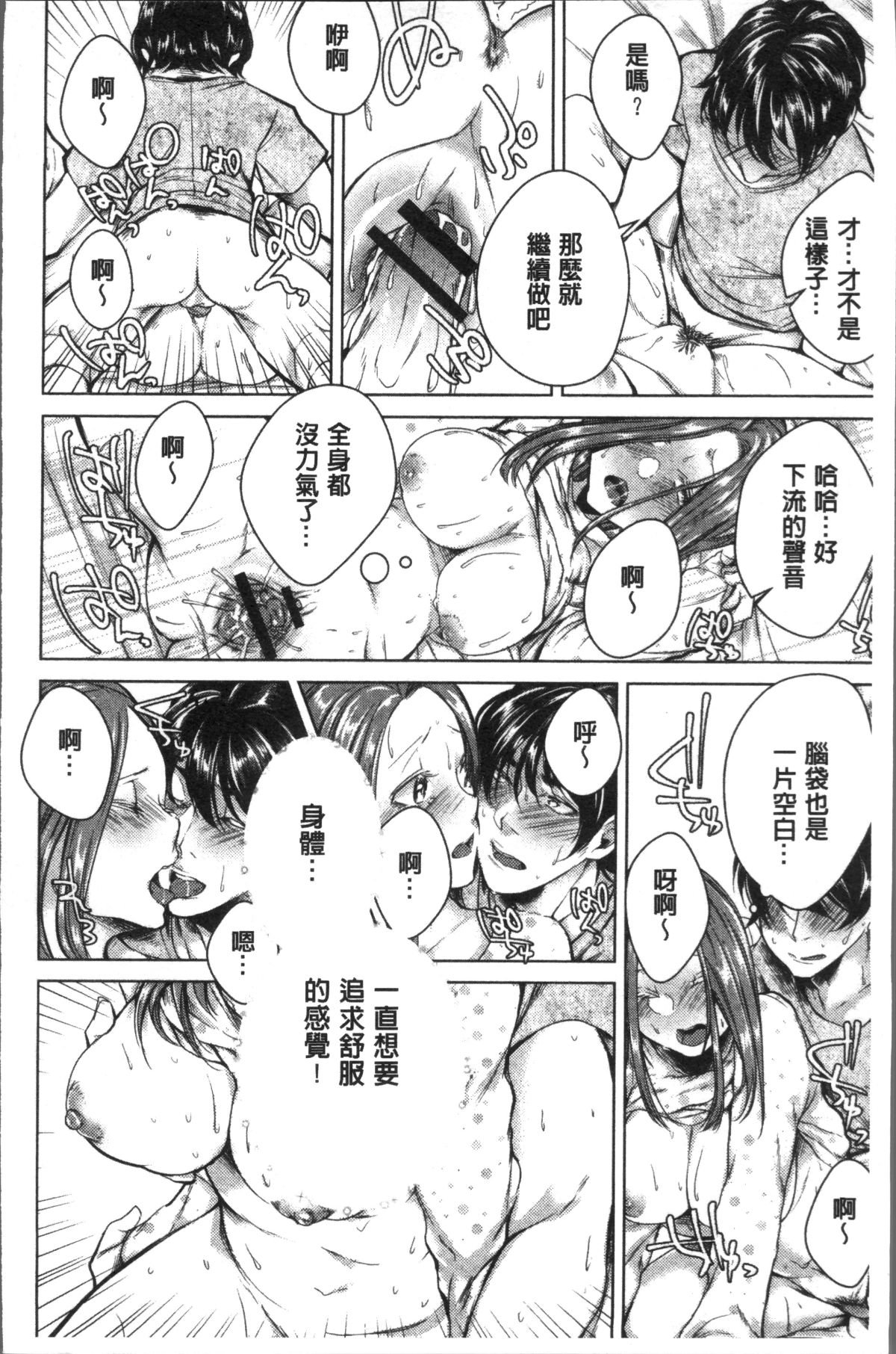 [4K掃圖組][折川] ネトリフレ 128/198 