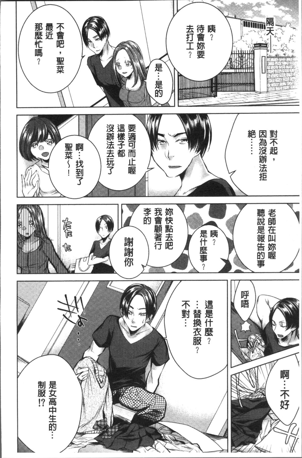 [4K掃圖組][折川] ネトリフレ 130/198 