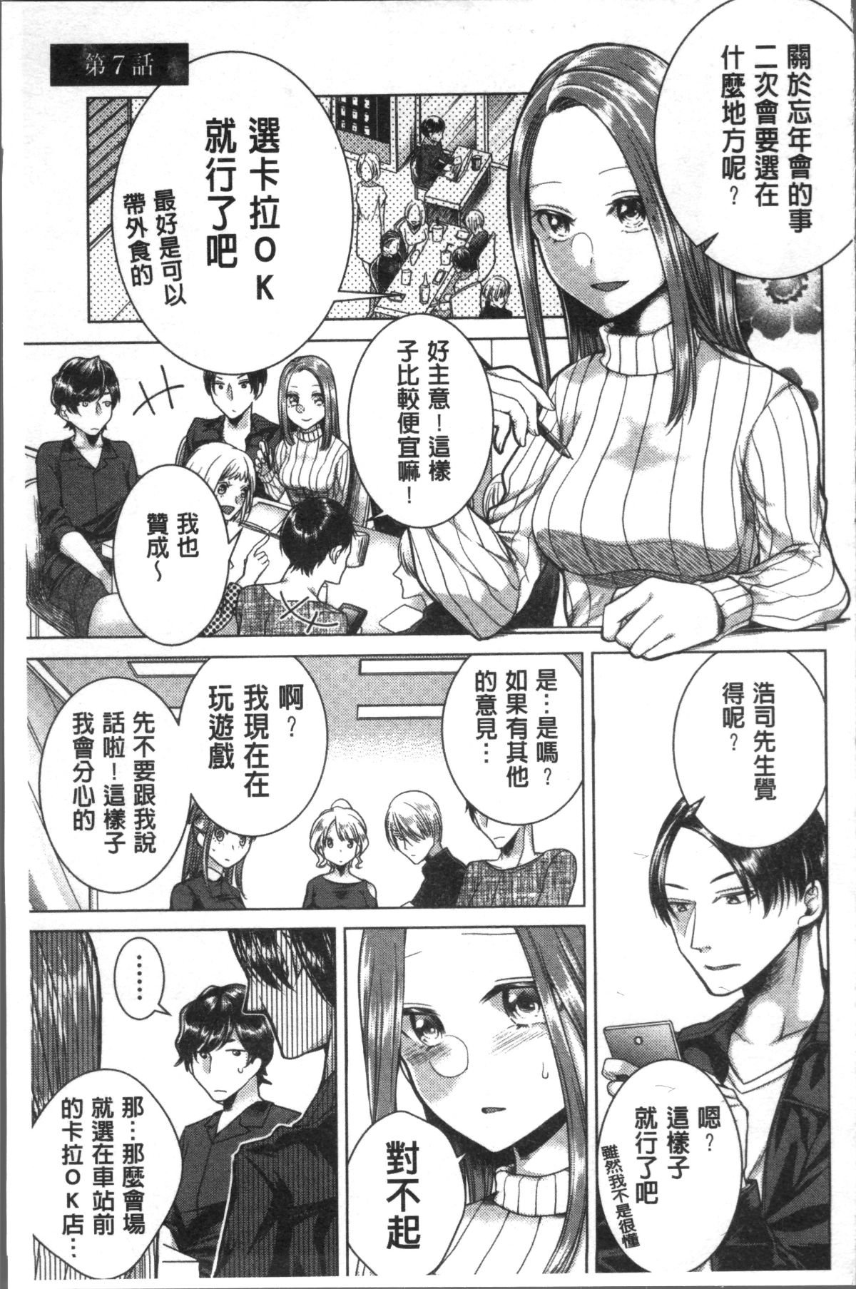 [4K掃圖組][折川] ネトリフレ 133/198 
