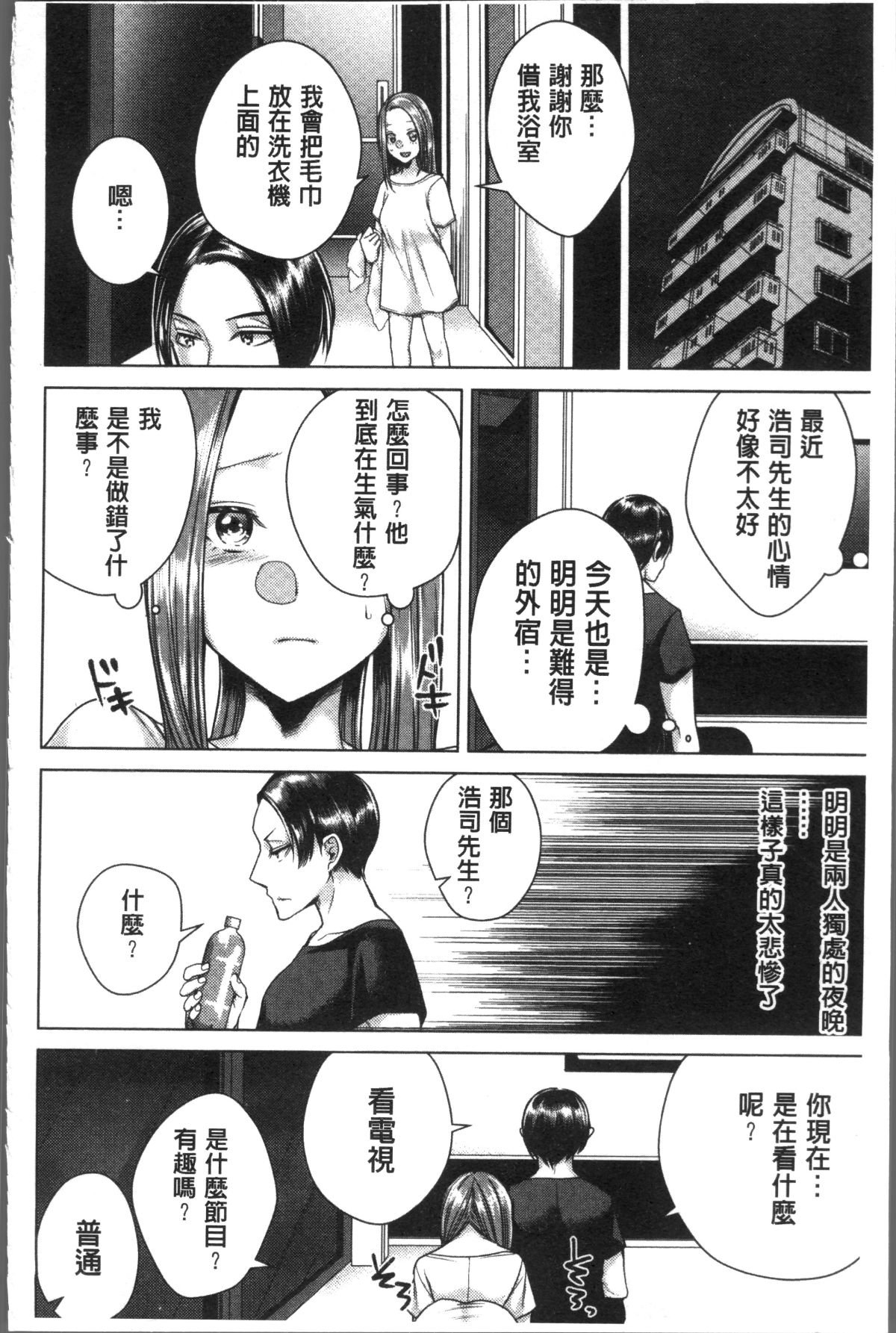 [4K掃圖組][折川] ネトリフレ 134/198 