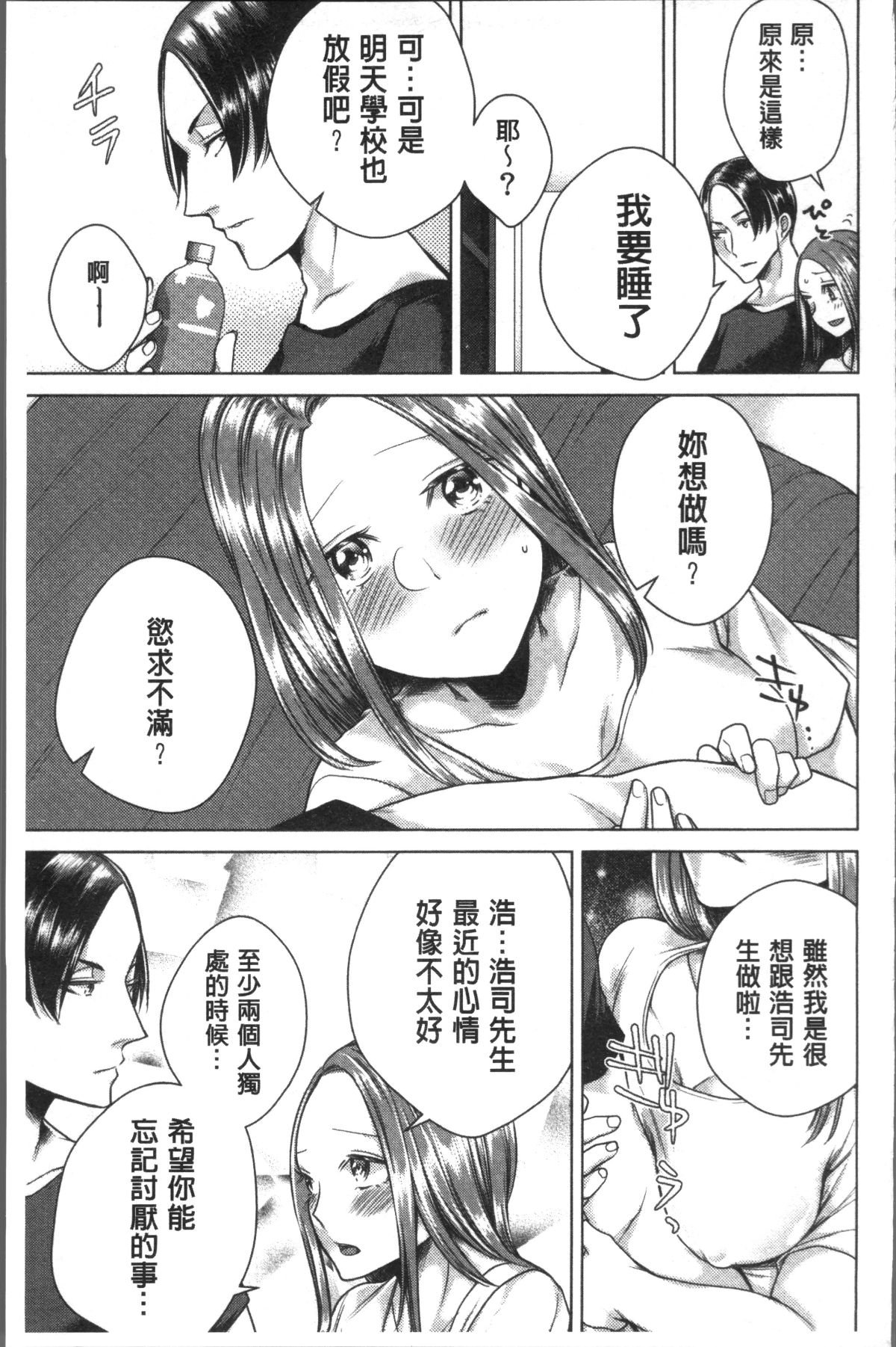 [4K掃圖組][折川] ネトリフレ 135/198 