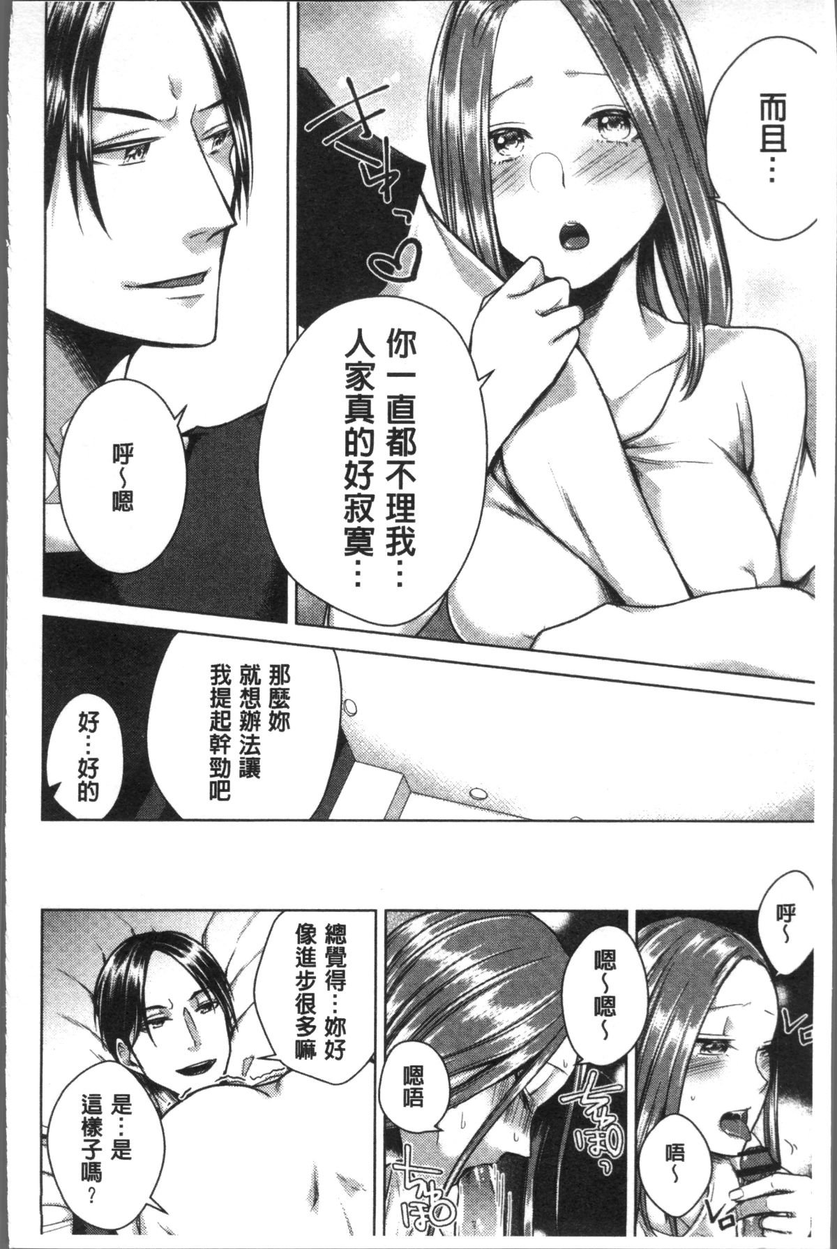 [4K掃圖組][折川] ネトリフレ 136/198 