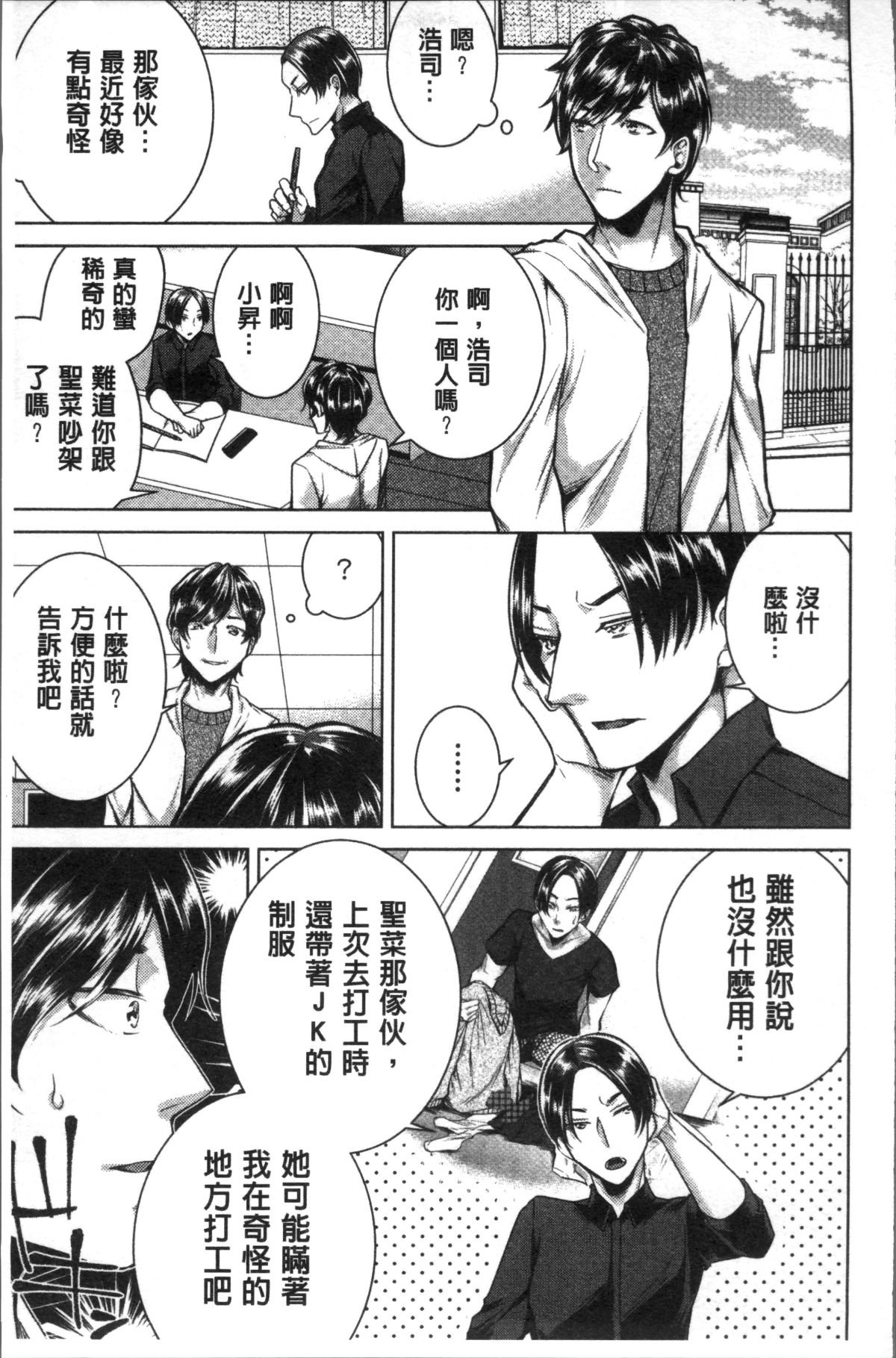 [4K掃圖組][折川] ネトリフレ 141/198 
