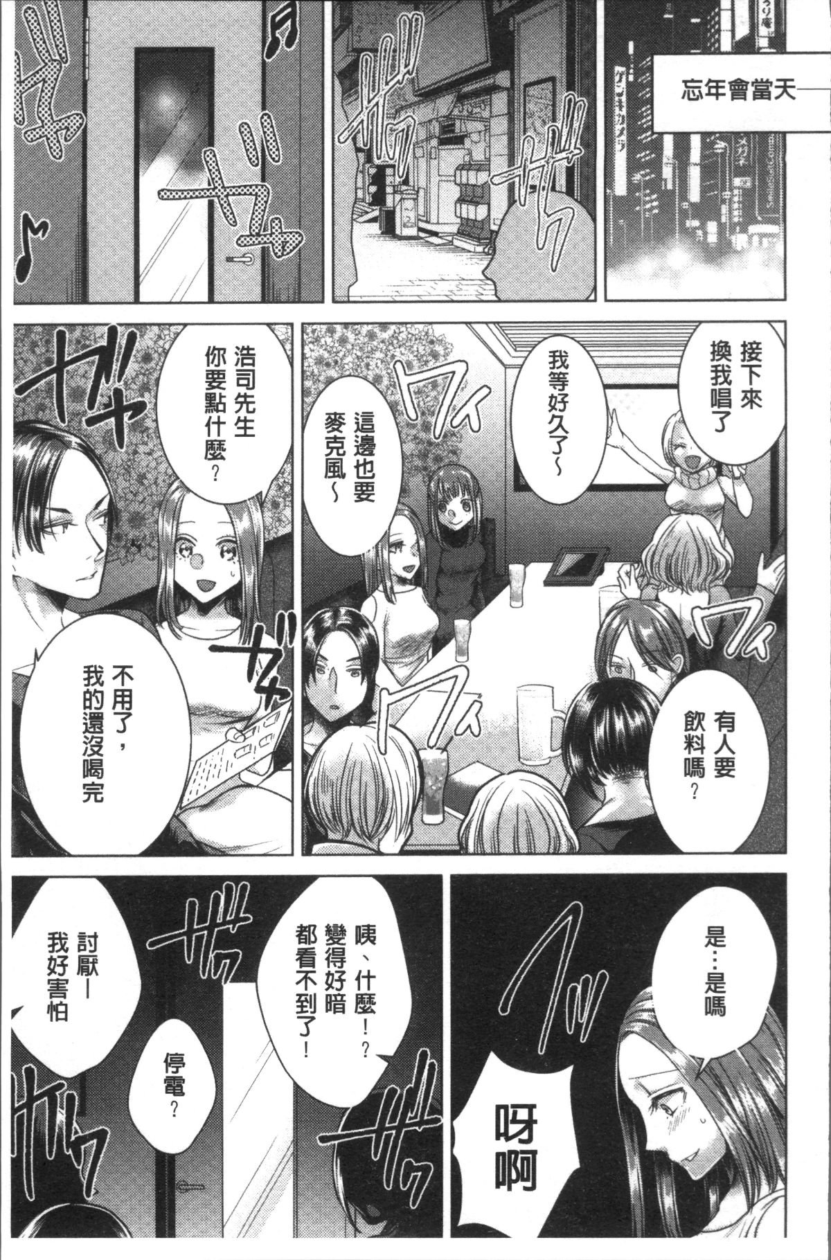 [4K掃圖組][折川] ネトリフレ 143/198 