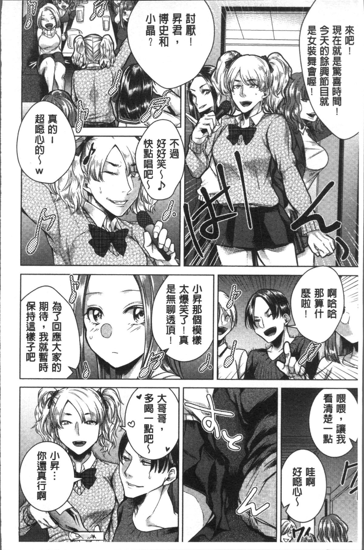 [4K掃圖組][折川] ネトリフレ 144/198 
