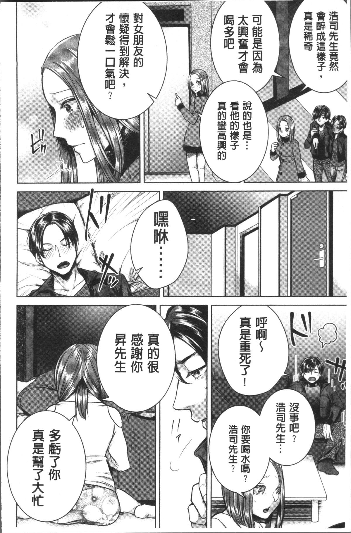 [4K掃圖組][折川] ネトリフレ 146/198 