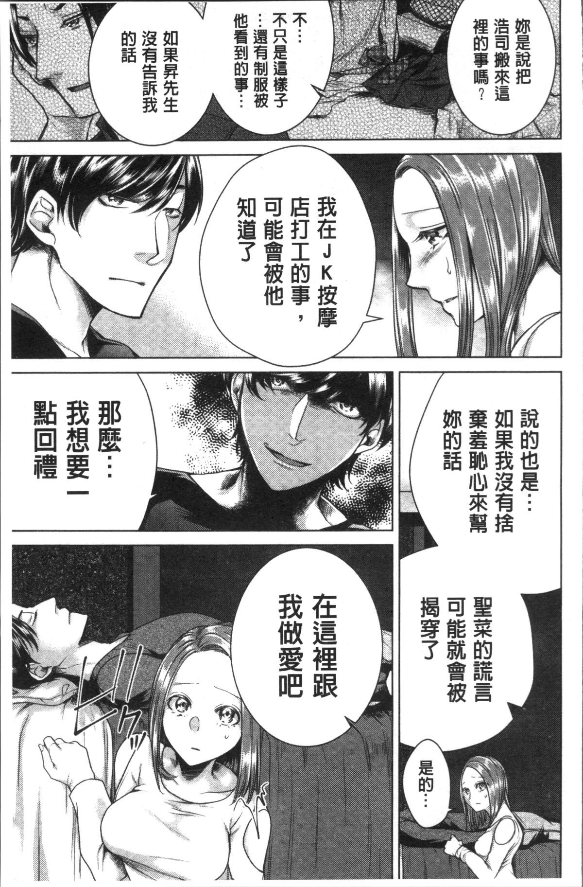 [4K掃圖組][折川] ネトリフレ 147/198 