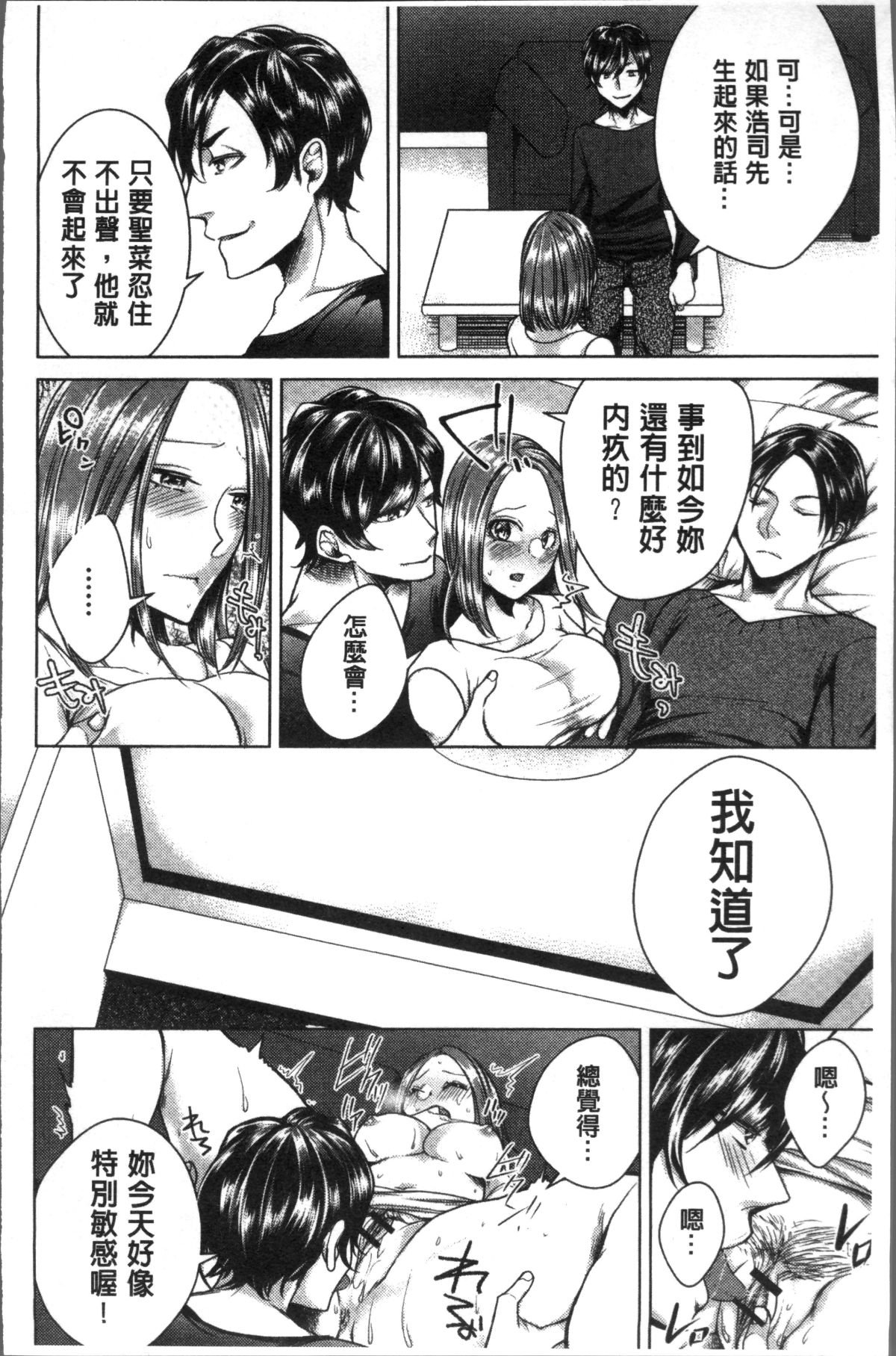 [4K掃圖組][折川] ネトリフレ 148/198 