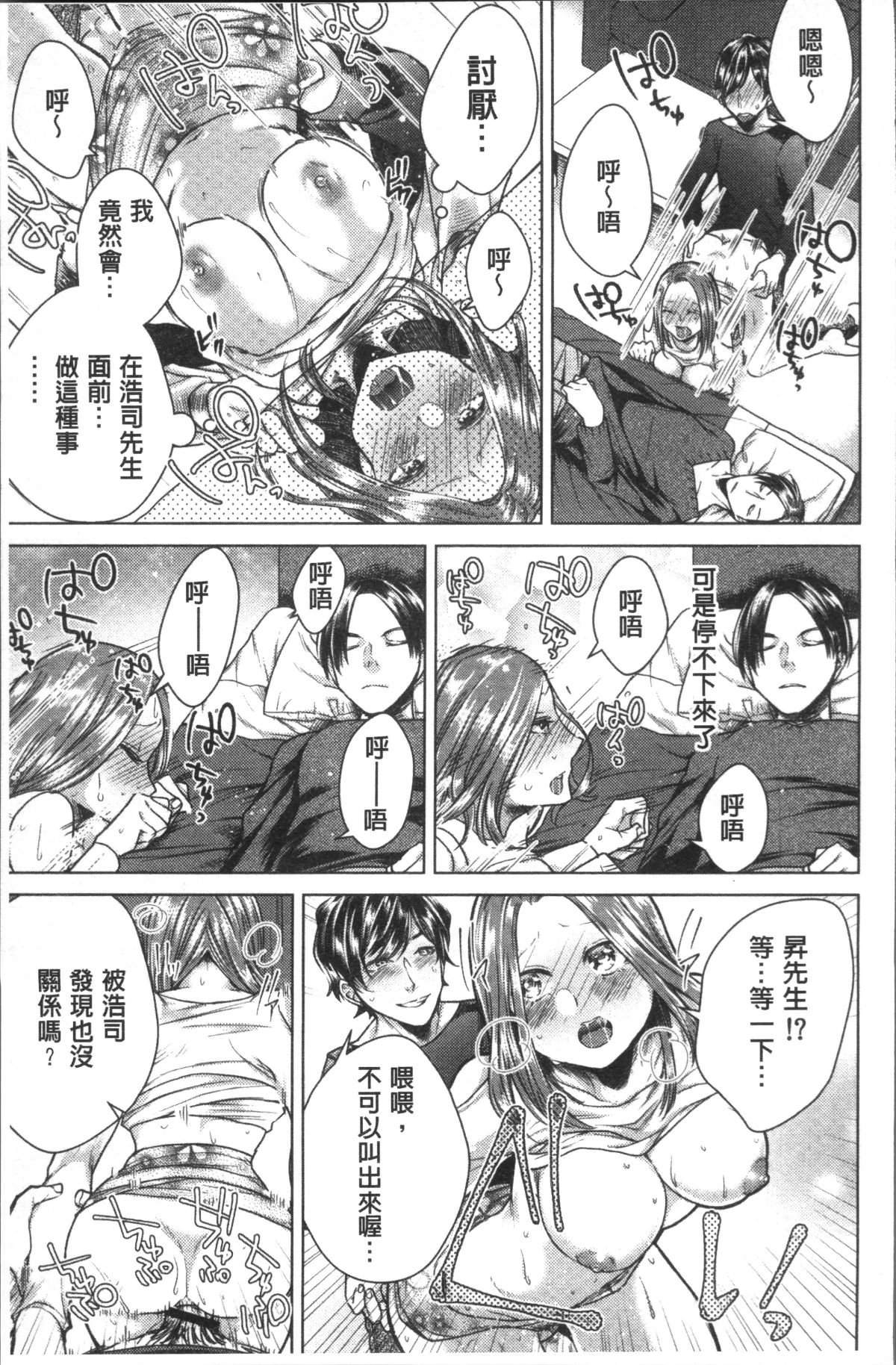 [4K掃圖組][折川] ネトリフレ 151/198 
